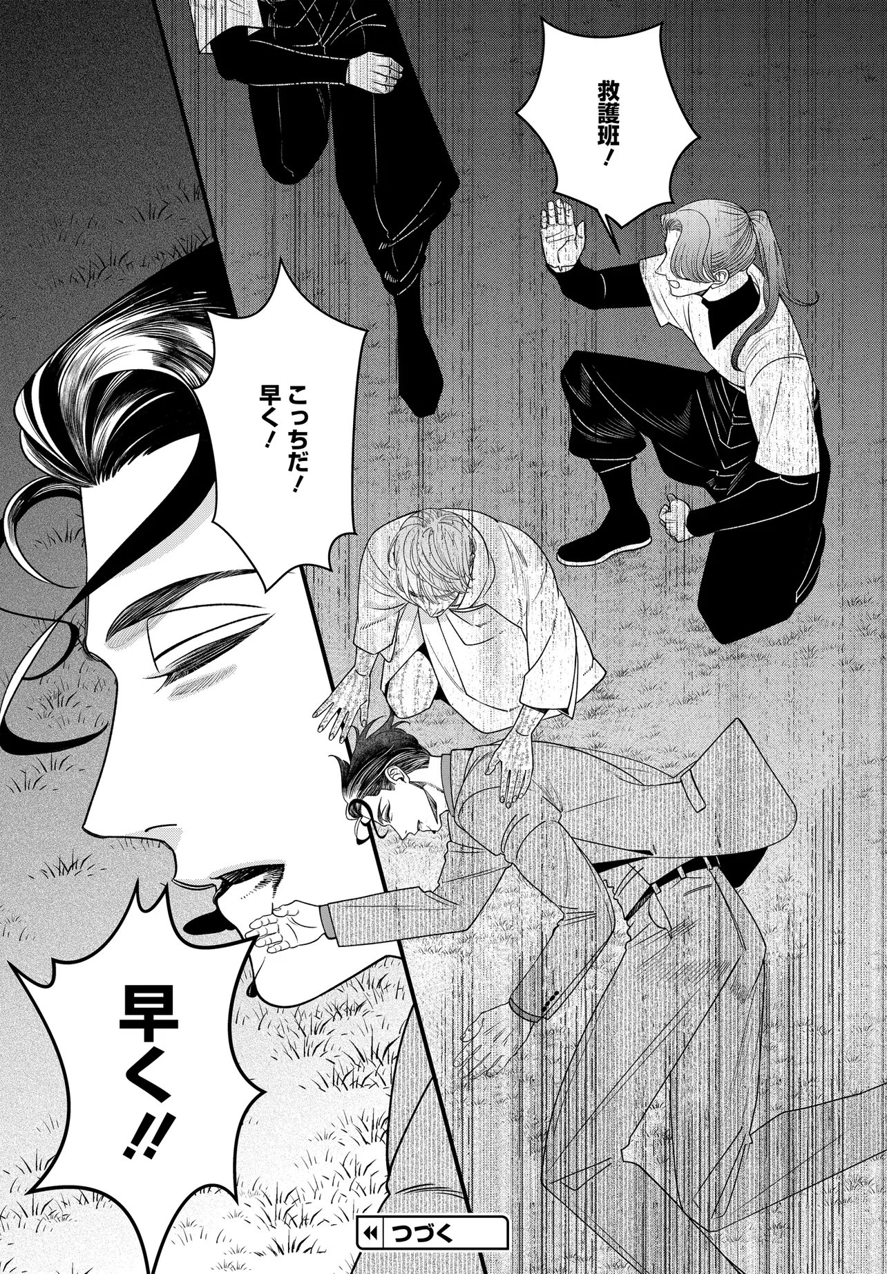 Agaribito no Atoshimatsu - Chapter 5.2 - Page 18