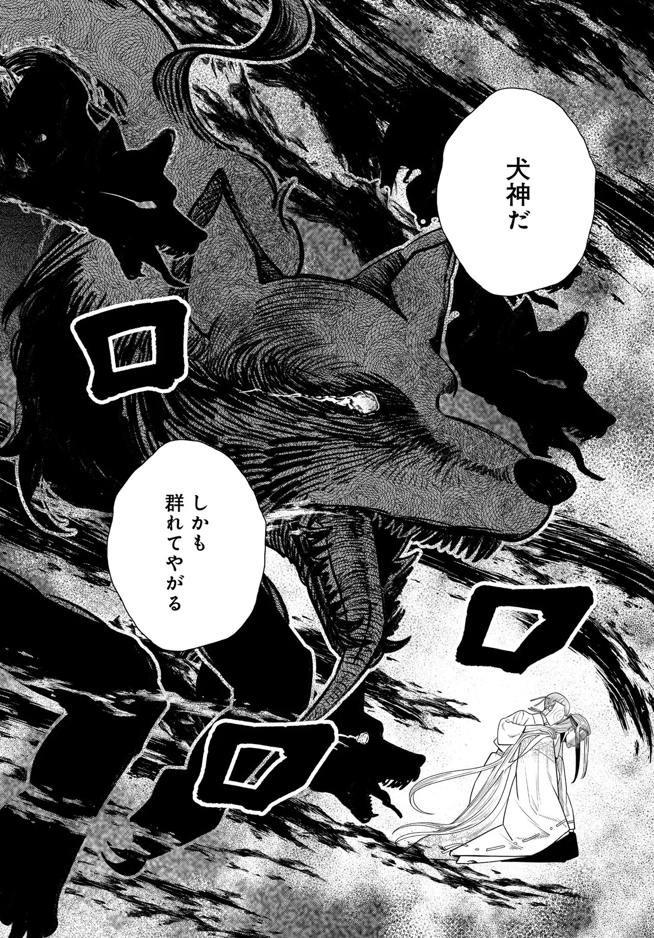 Agaribito no Atoshimatsu - Chapter 5.2 - Page 8