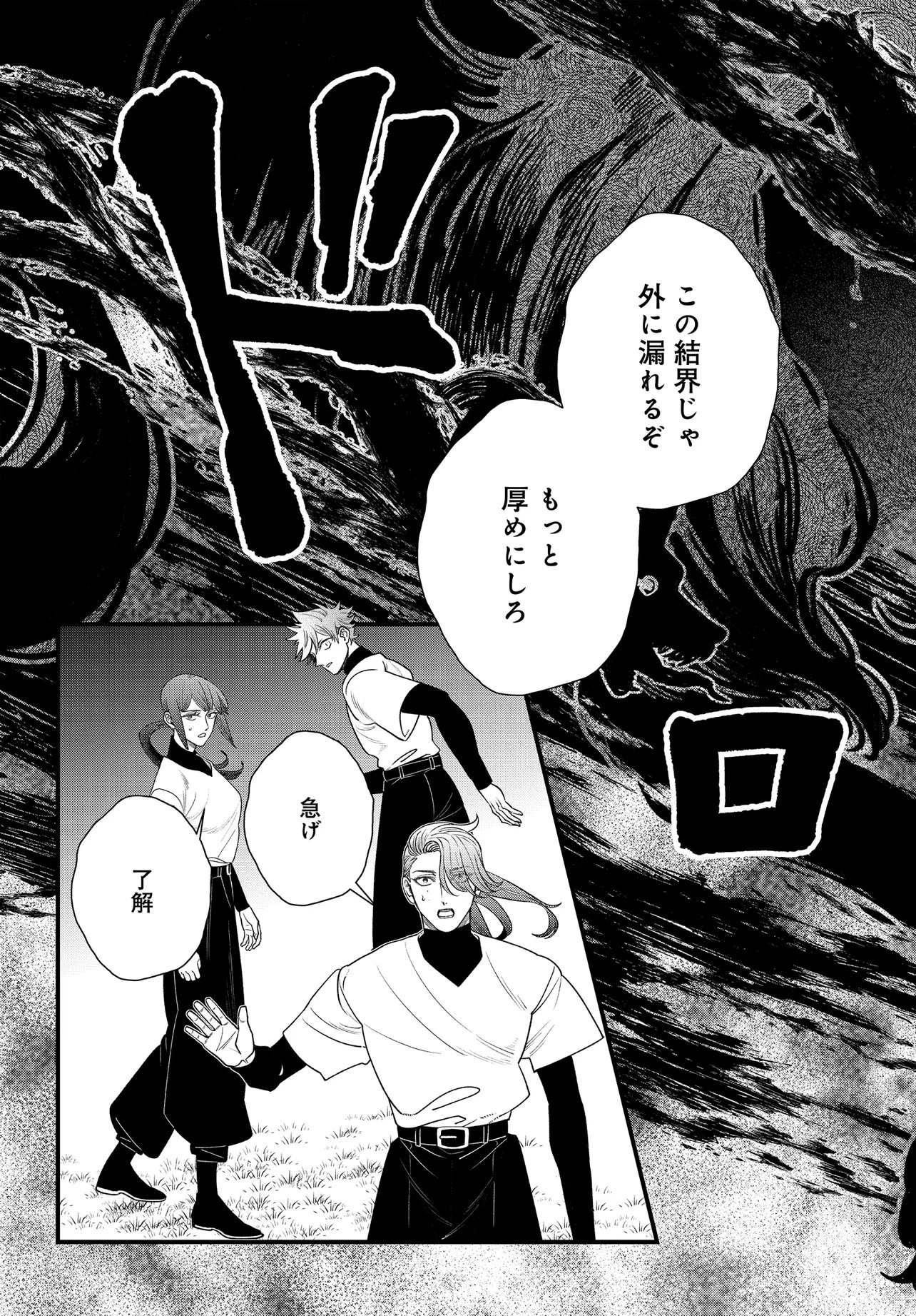 Agaribito no Atoshimatsu - Chapter 5.2 - Page 9