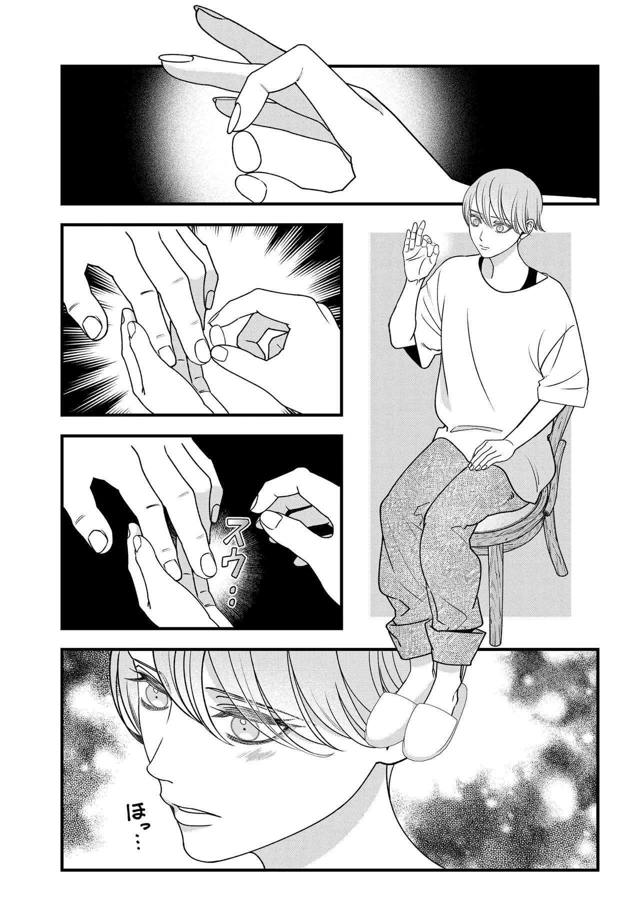 Agaribito no Atoshimatsu - Chapter 6.1 - Page 1