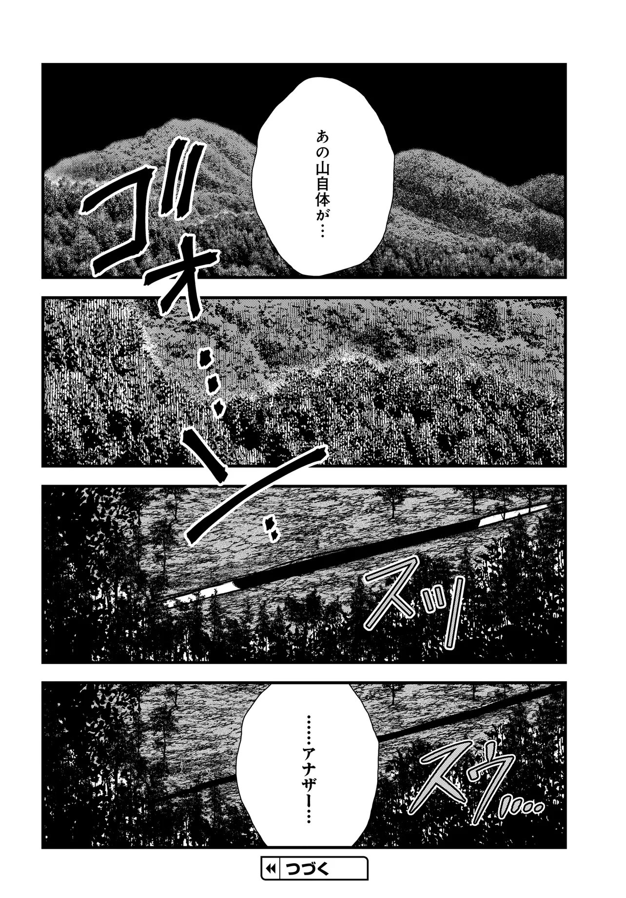 Agaribito no Atoshimatsu - Chapter 6.2 - Page 17
