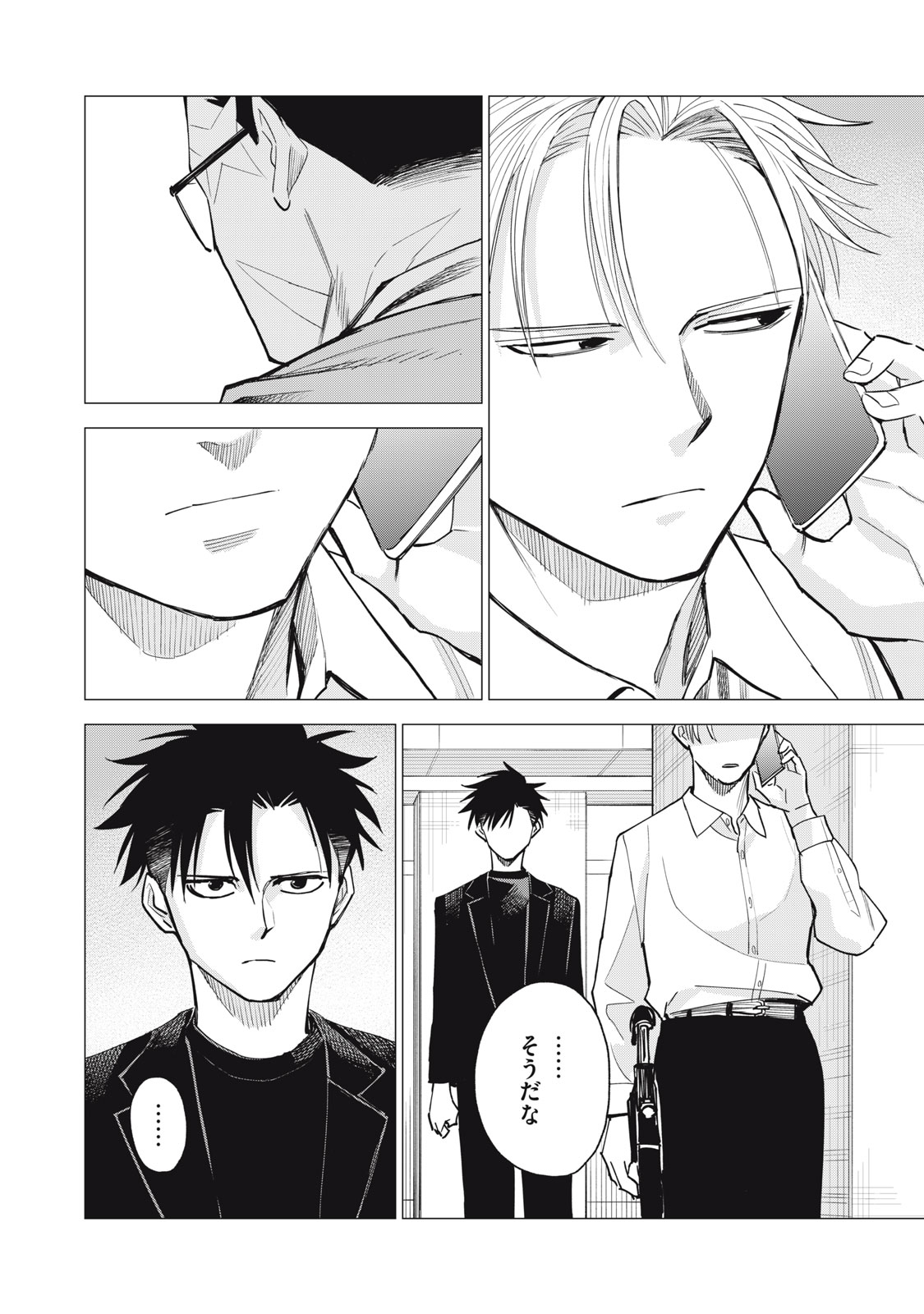 Agent Mokusei - Chapter 16 - Page 22