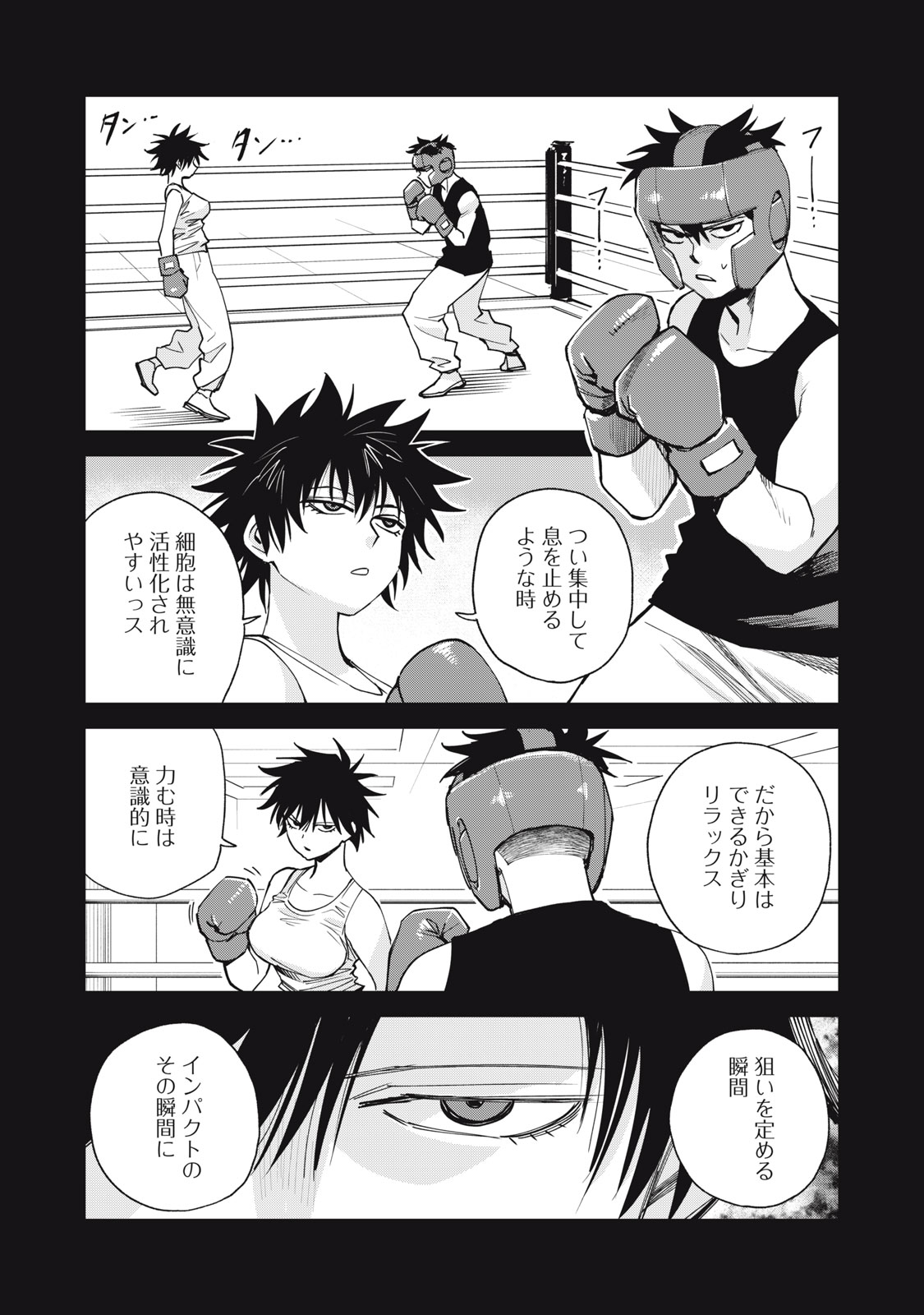 Agent Mokusei - Chapter 17 - Page 26