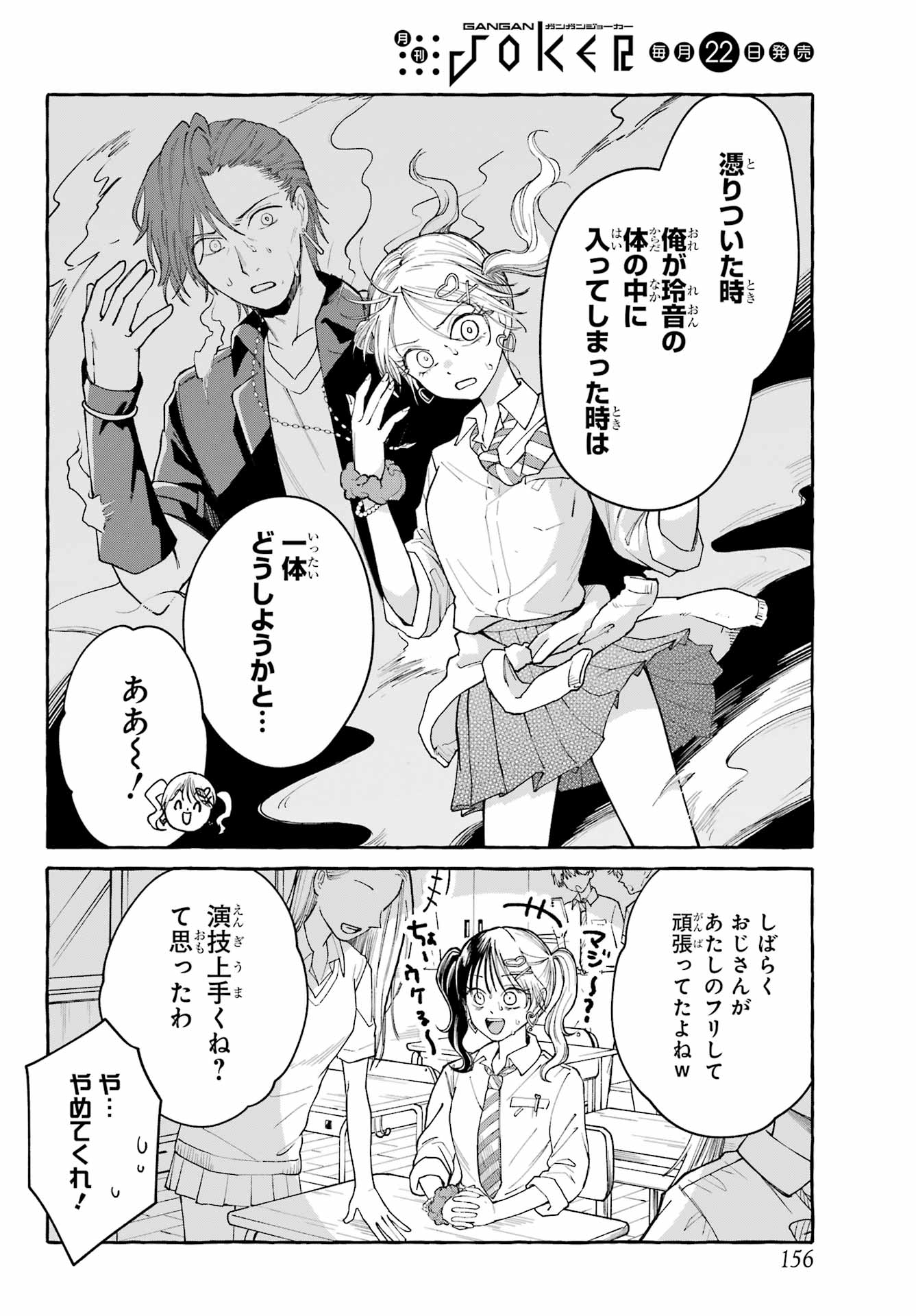 Agereco! - Chapter 1 - Page 10