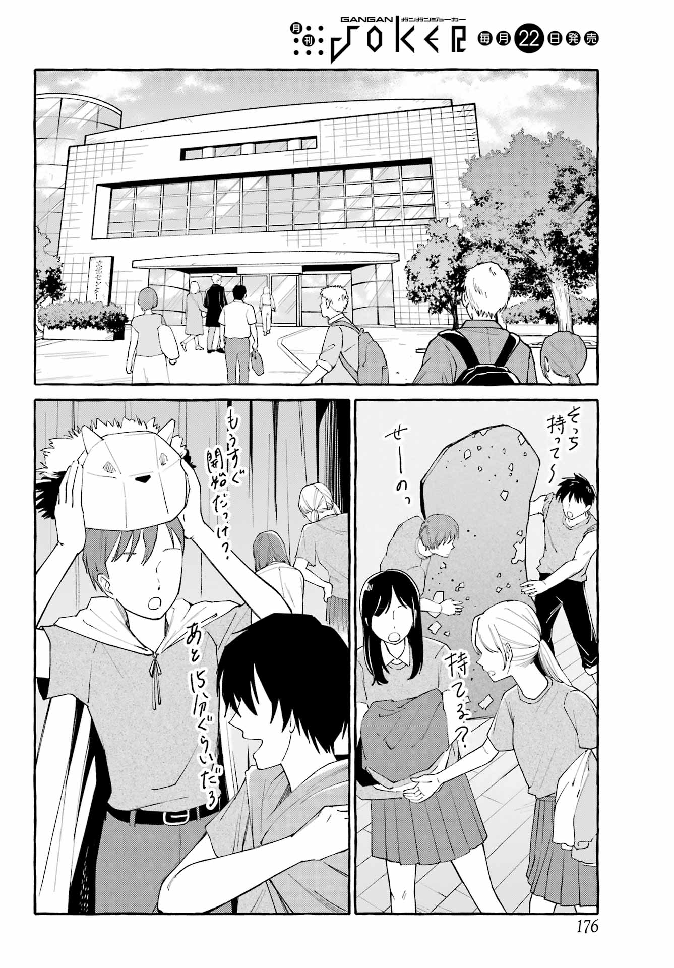 Agereco! - Chapter 1 - Page 30