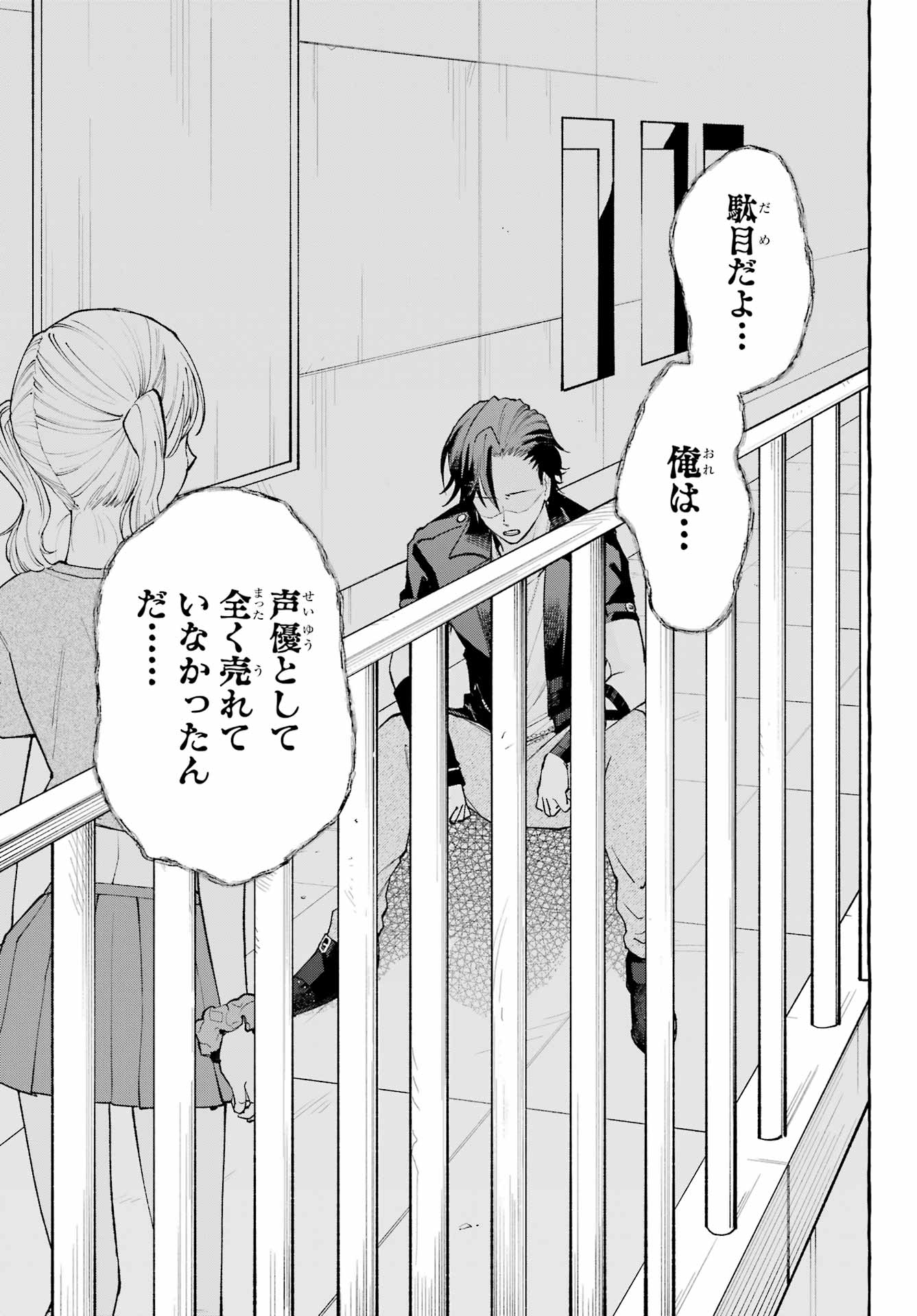 Agereco! - Chapter 1 - Page 35