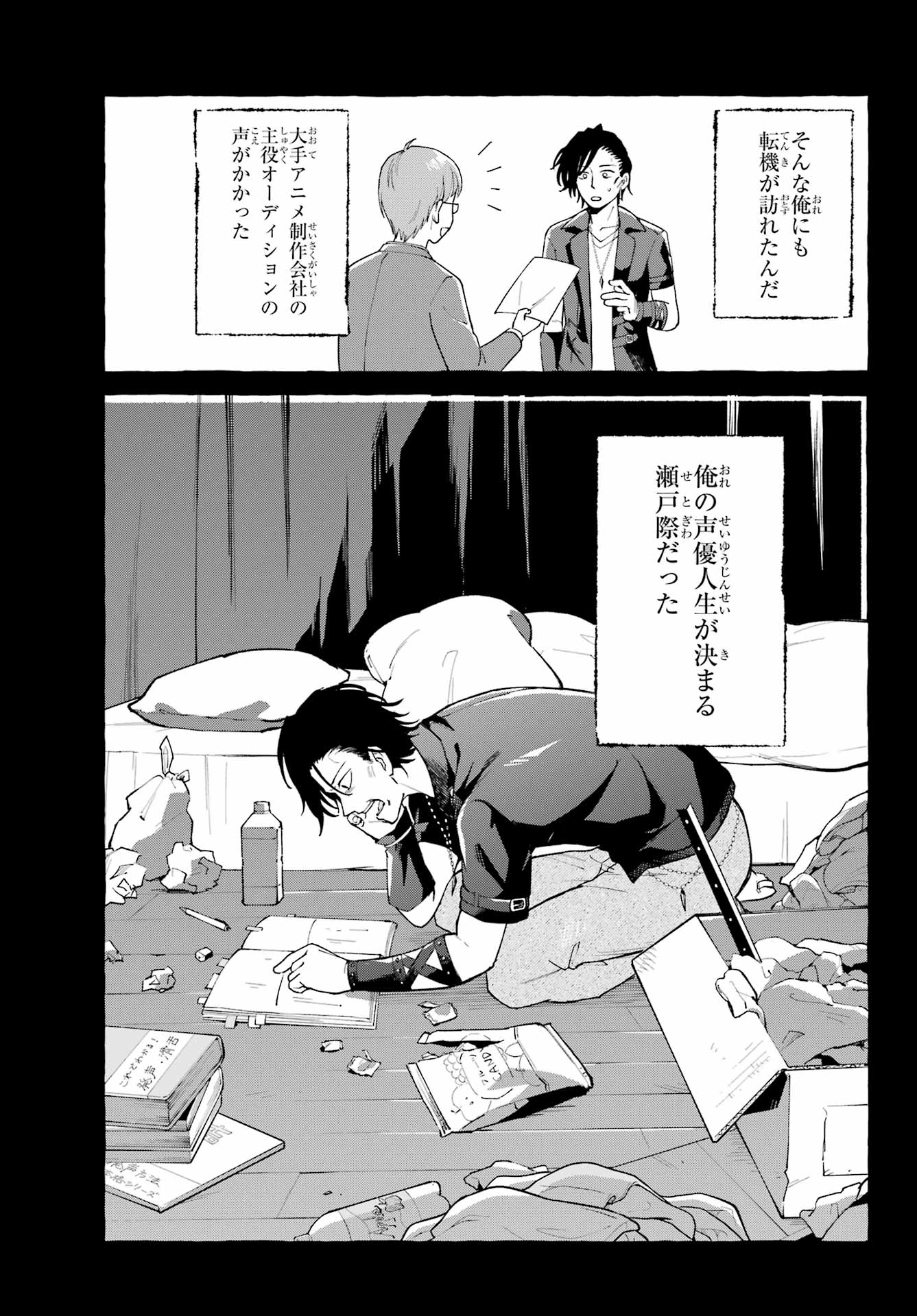 Agereco! - Chapter 1 - Page 37
