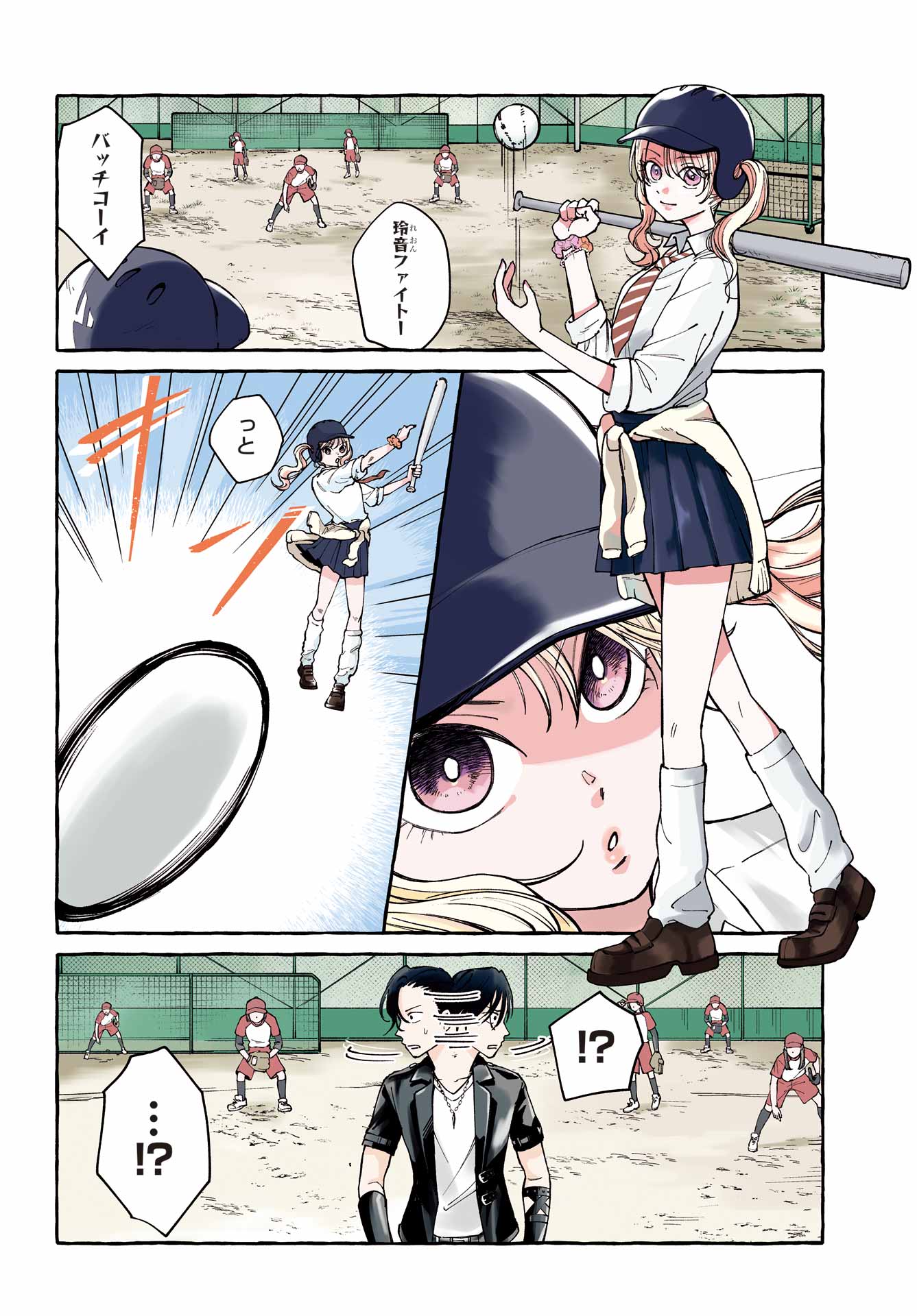 Agereco! - Chapter 1 - Page 4