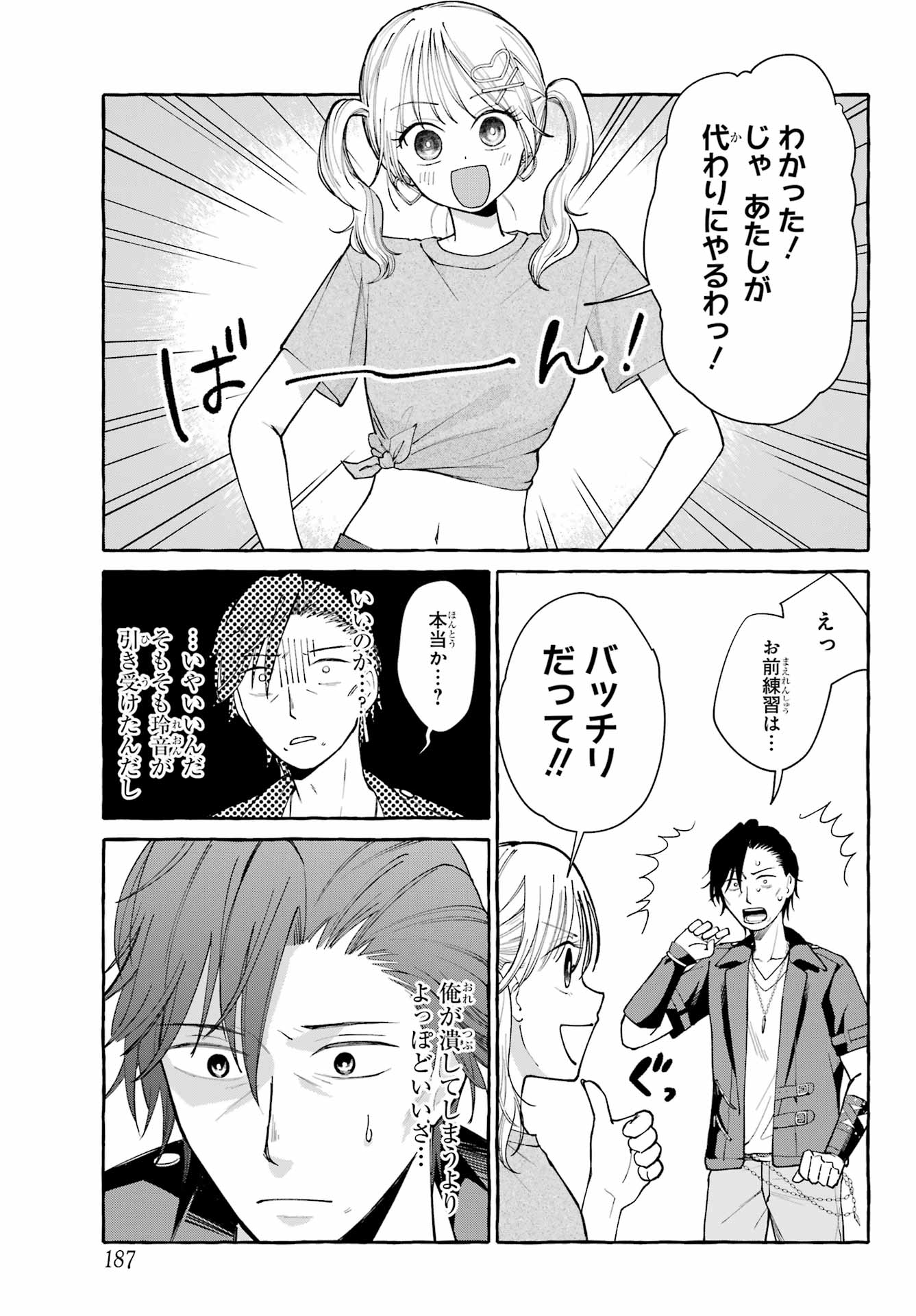 Agereco! - Chapter 1 - Page 41
