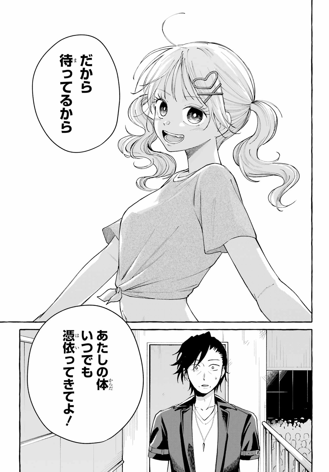 Agereco! - Chapter 1 - Page 43