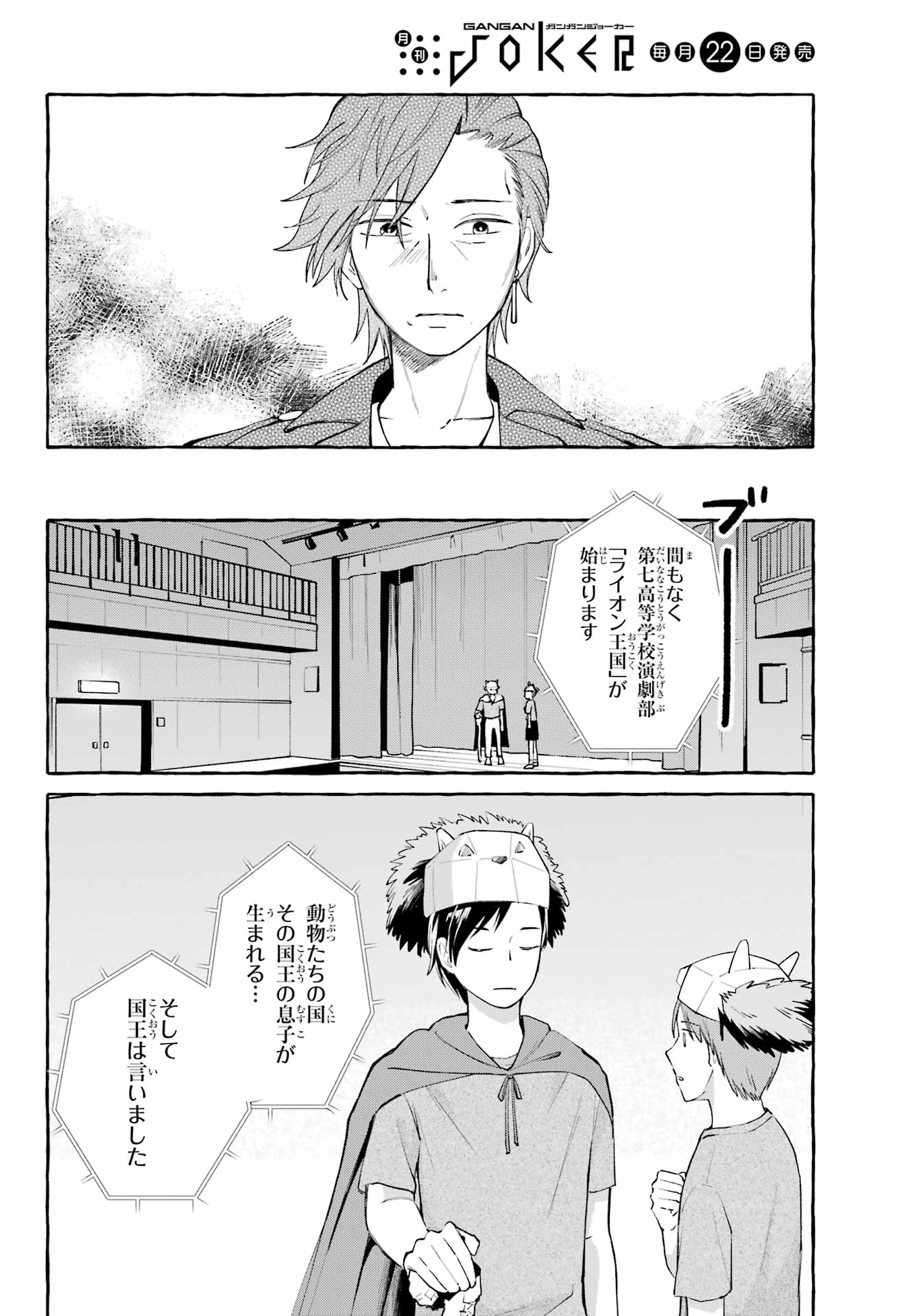 Agereco! - Chapter 1 - Page 44