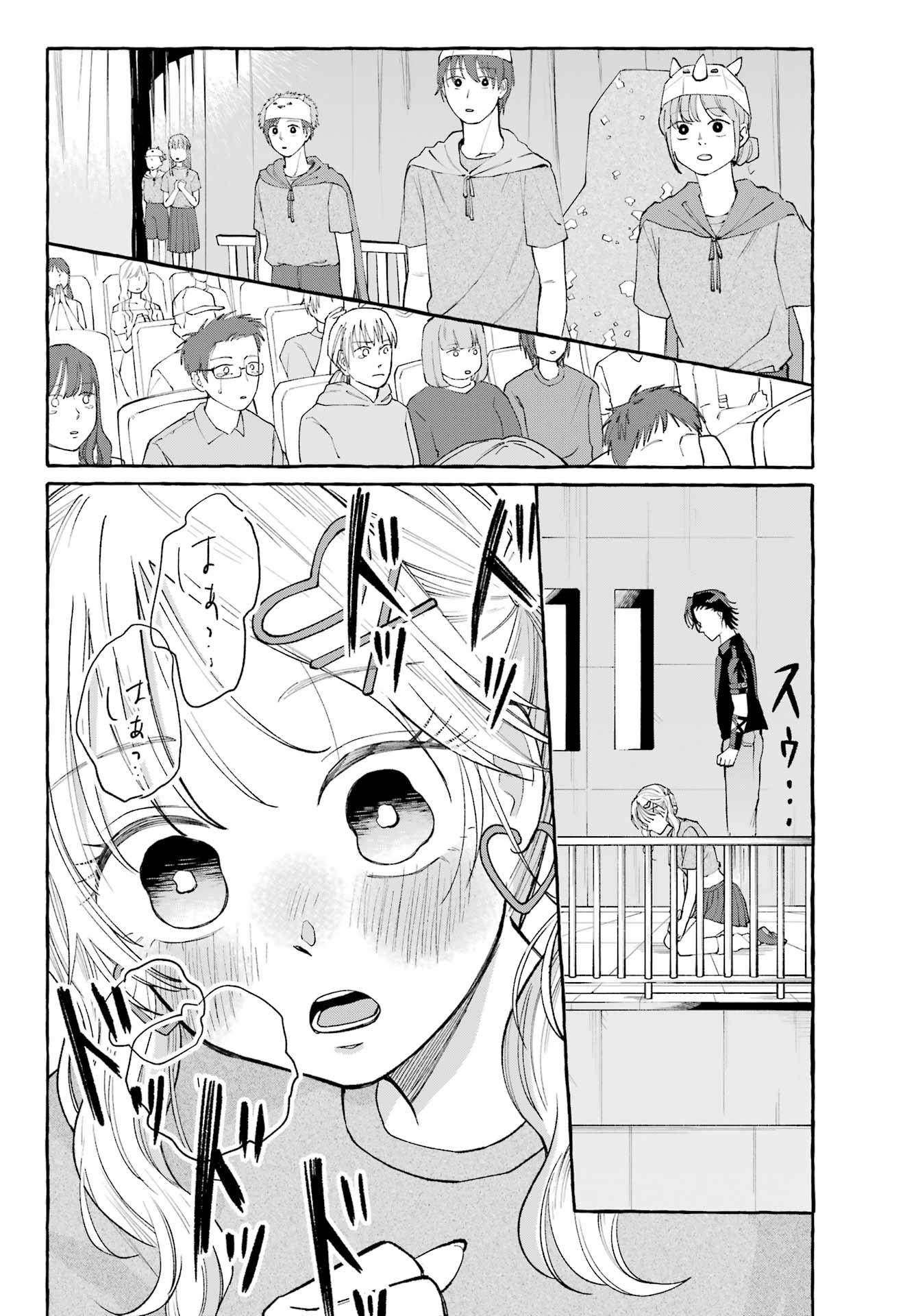Agereco! - Chapter 1 - Page 62