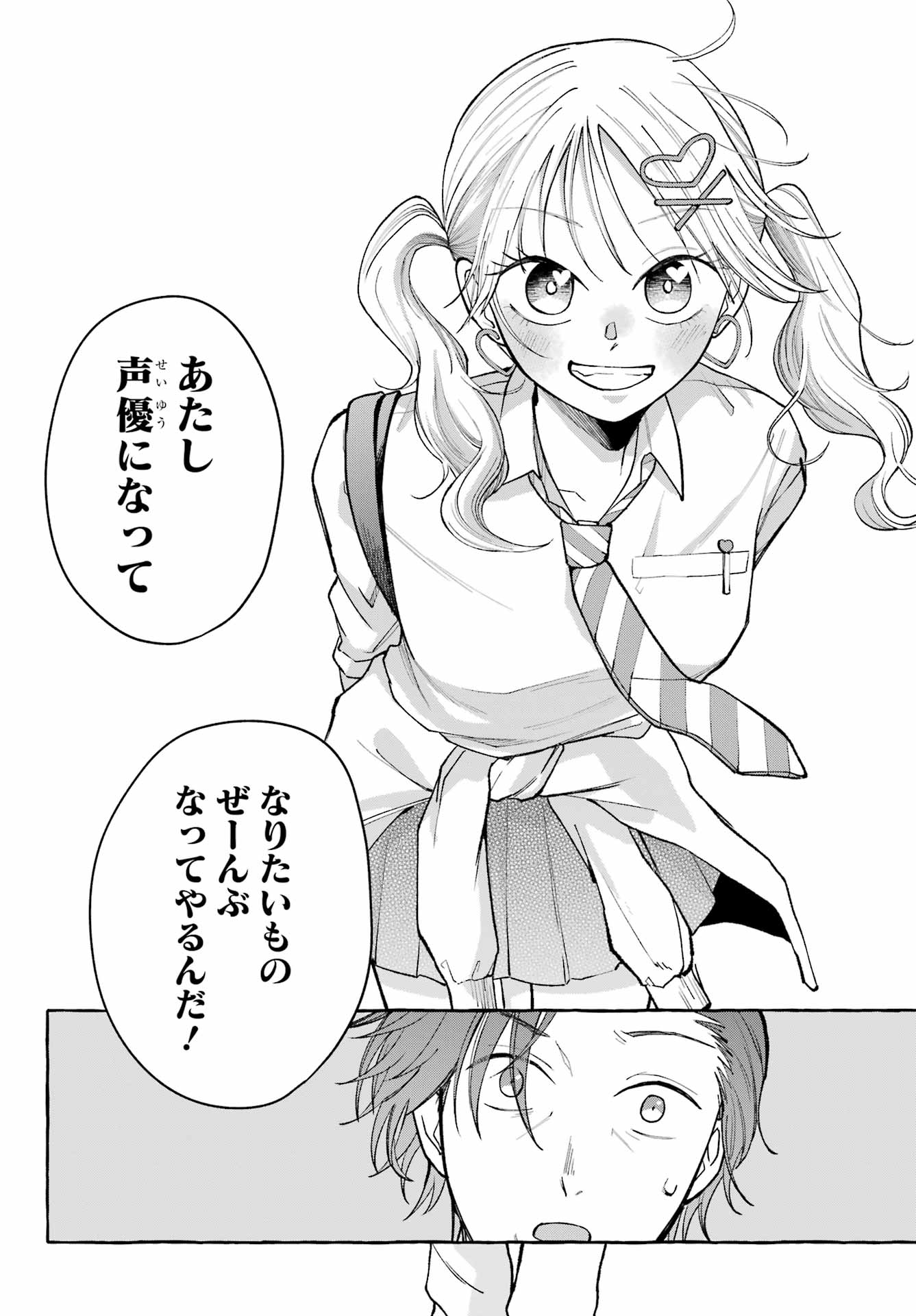 Agereco! - Chapter 1 - Page 68