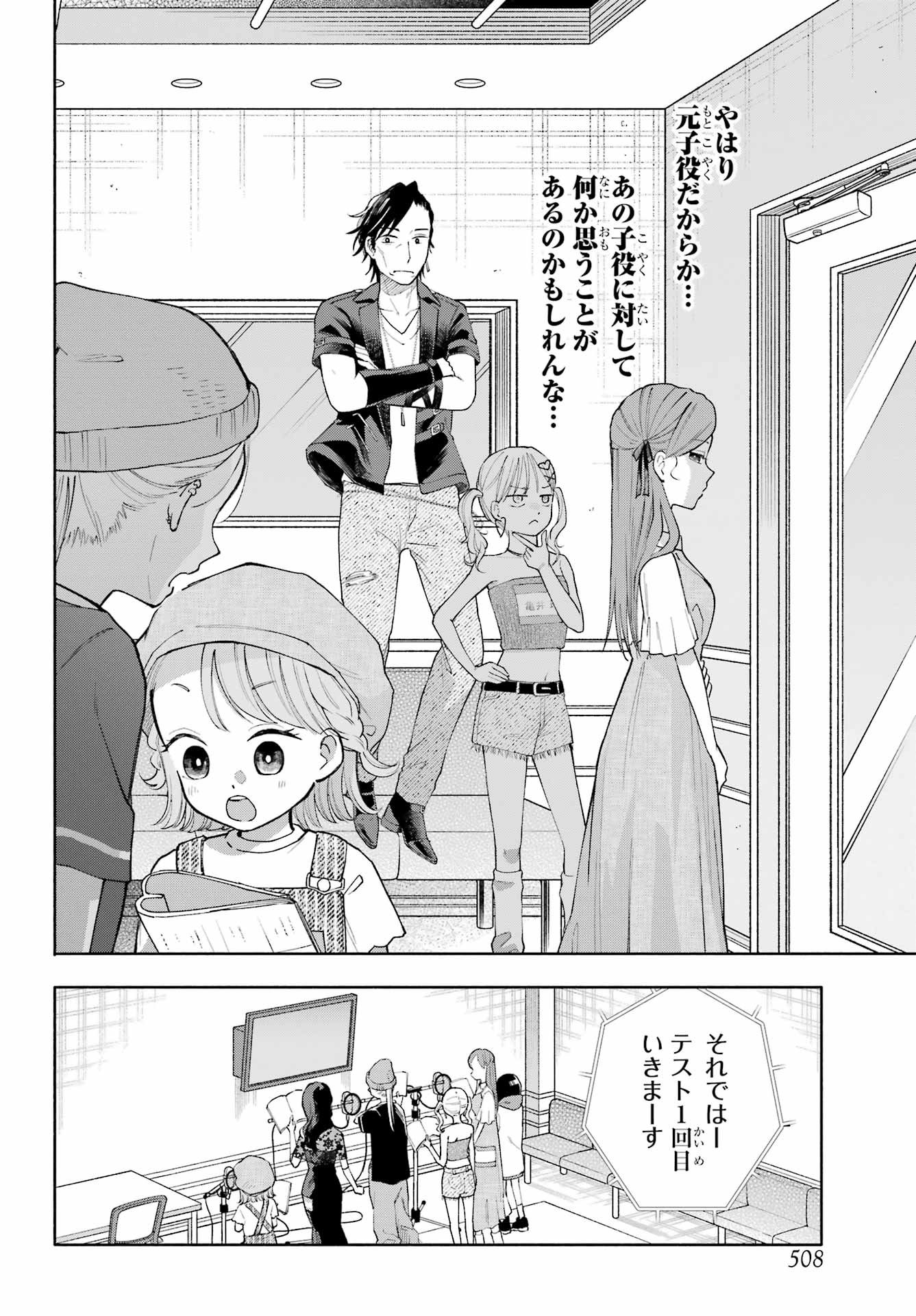 Agereco! - Chapter 10 - Page 10