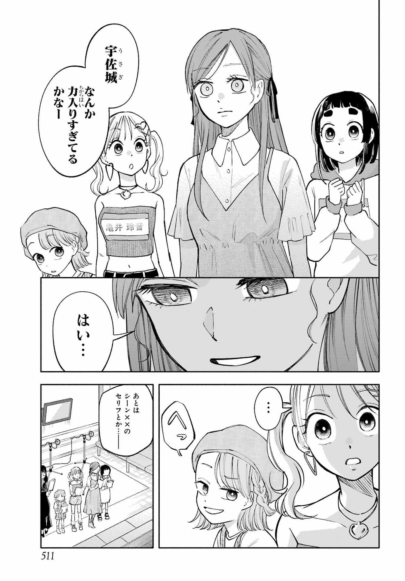 Agereco! - Chapter 10 - Page 13