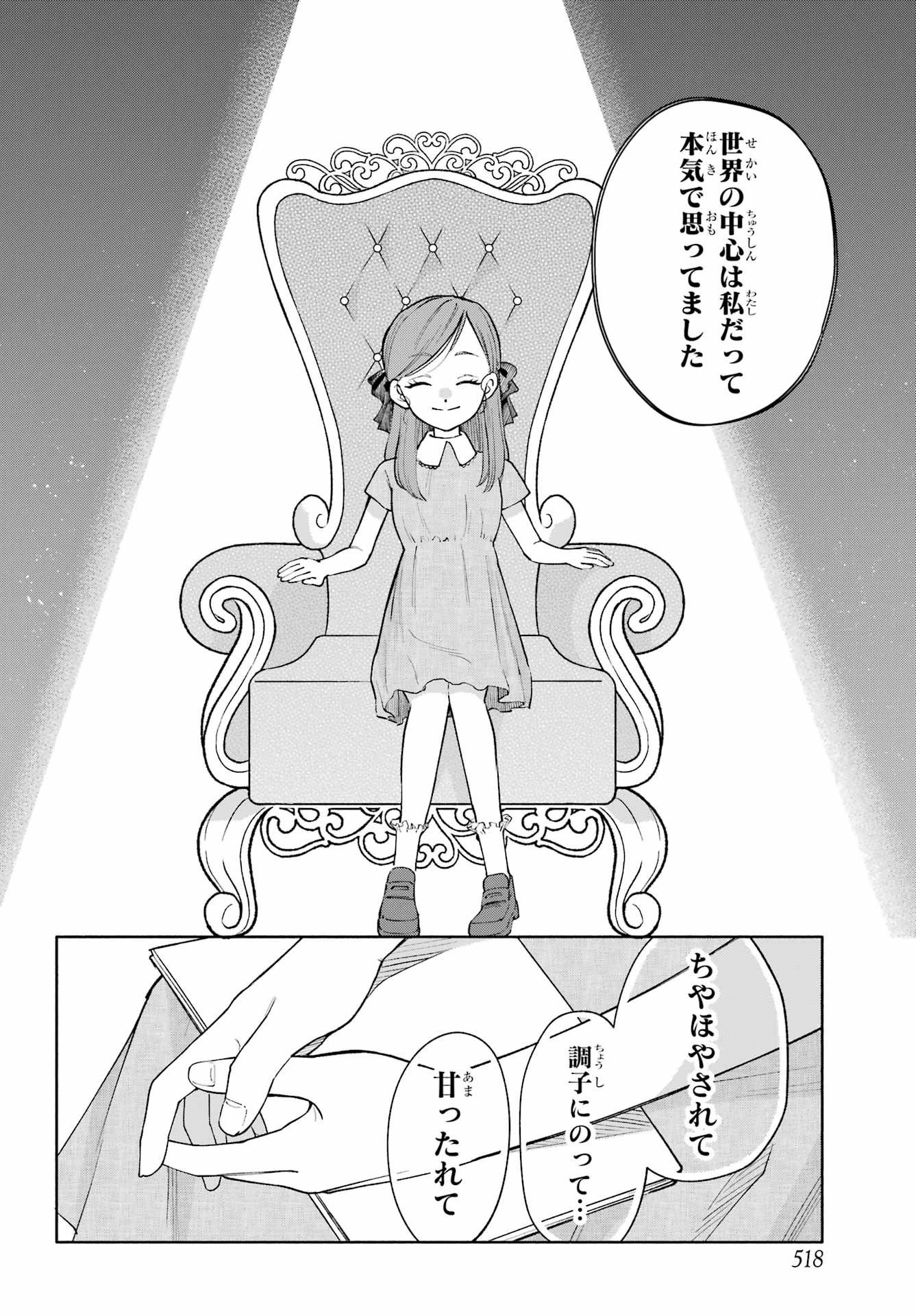 Agereco! - Chapter 10 - Page 20