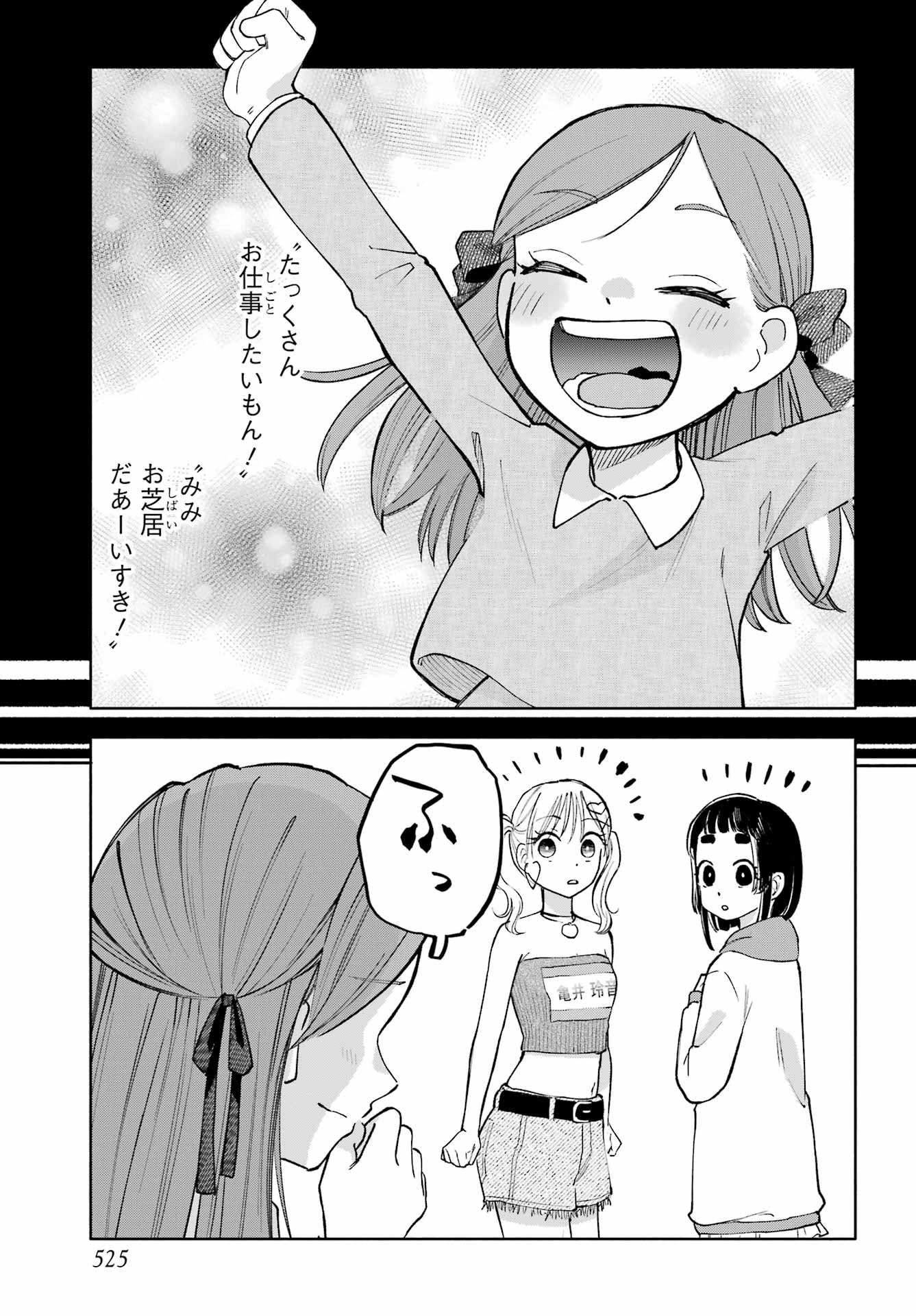 Agereco! - Chapter 10 - Page 27