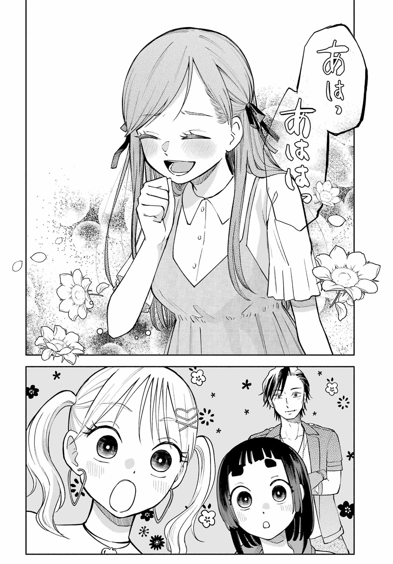 Agereco! - Chapter 10 - Page 28