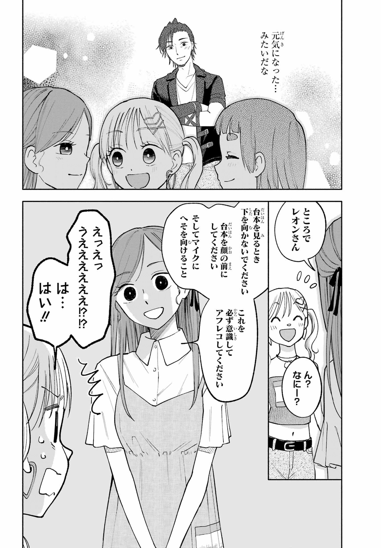Agereco! - Chapter 10 - Page 30