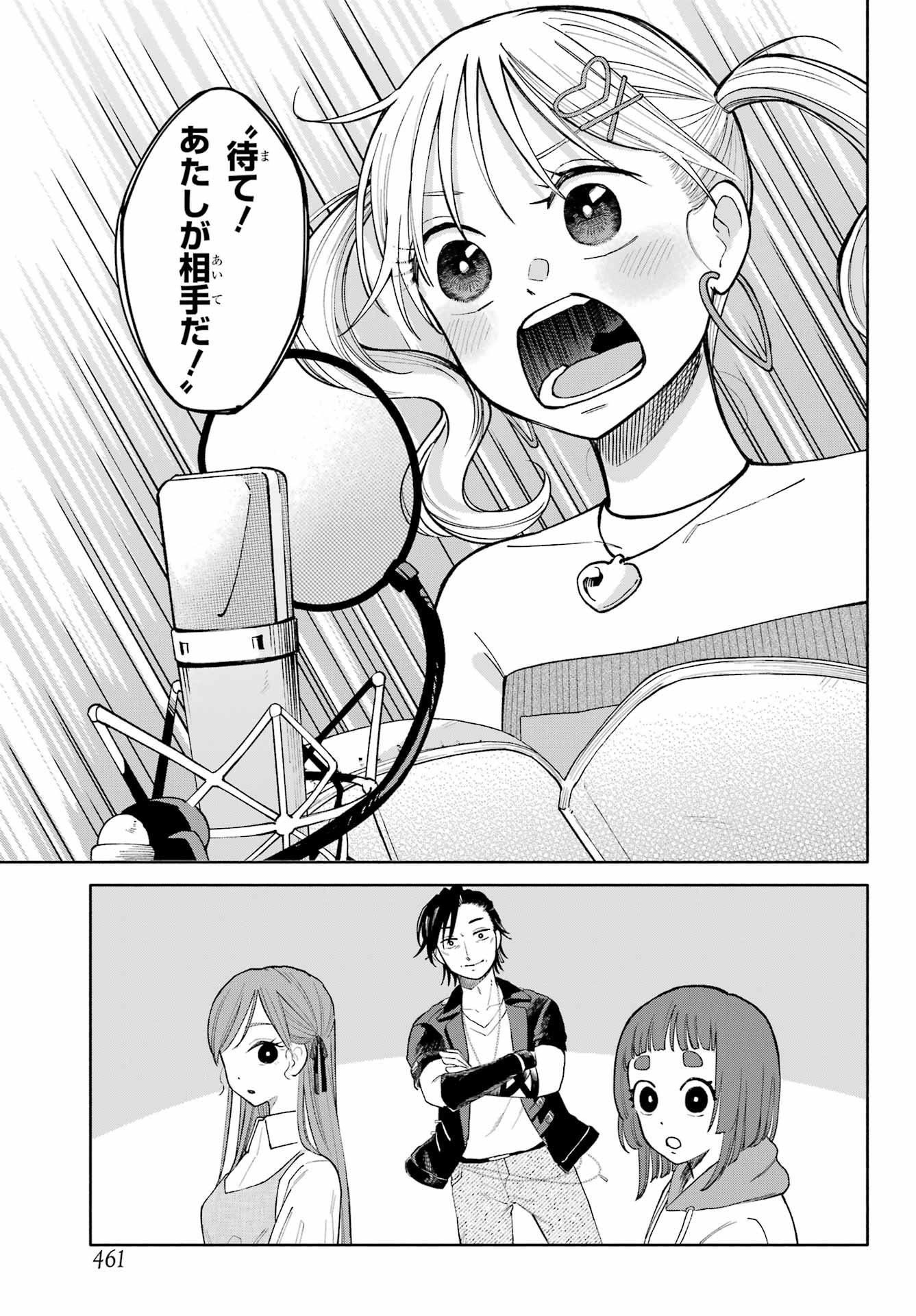 Agereco! - Chapter 11 - Page 15