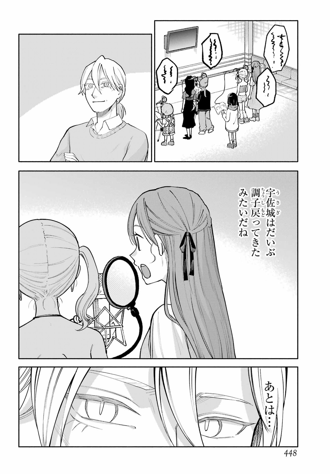 Agereco! - Chapter 11 - Page 2