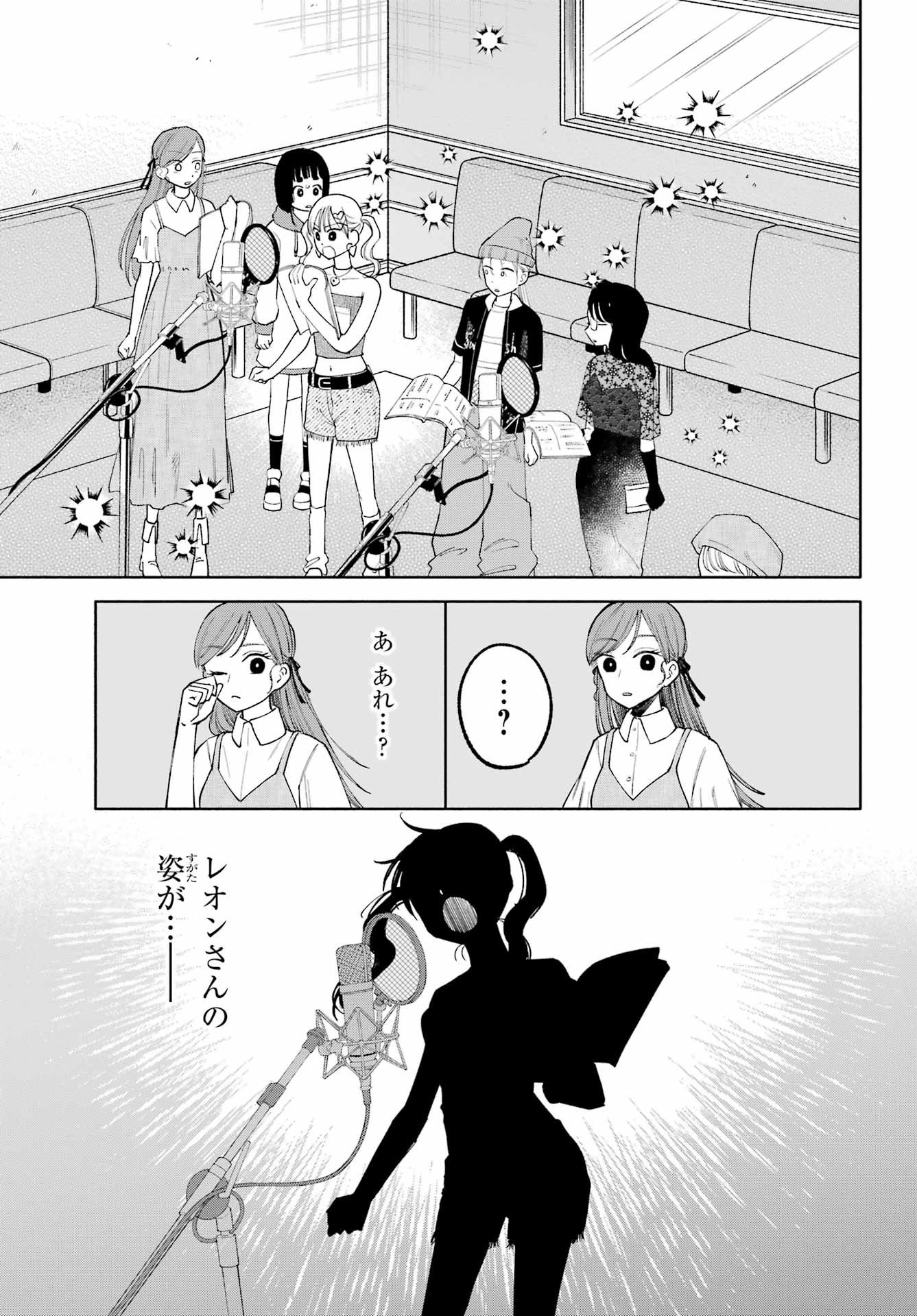 Agereco! - Chapter 11 - Page 21