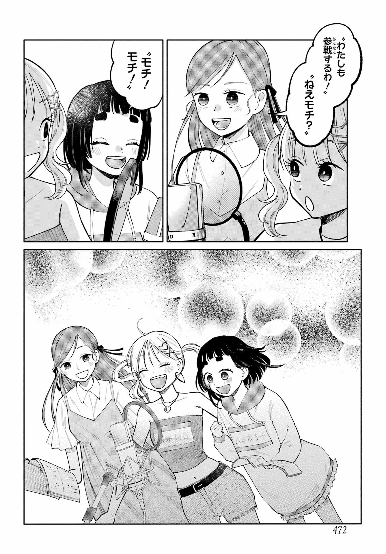 Agereco! - Chapter 11 - Page 26