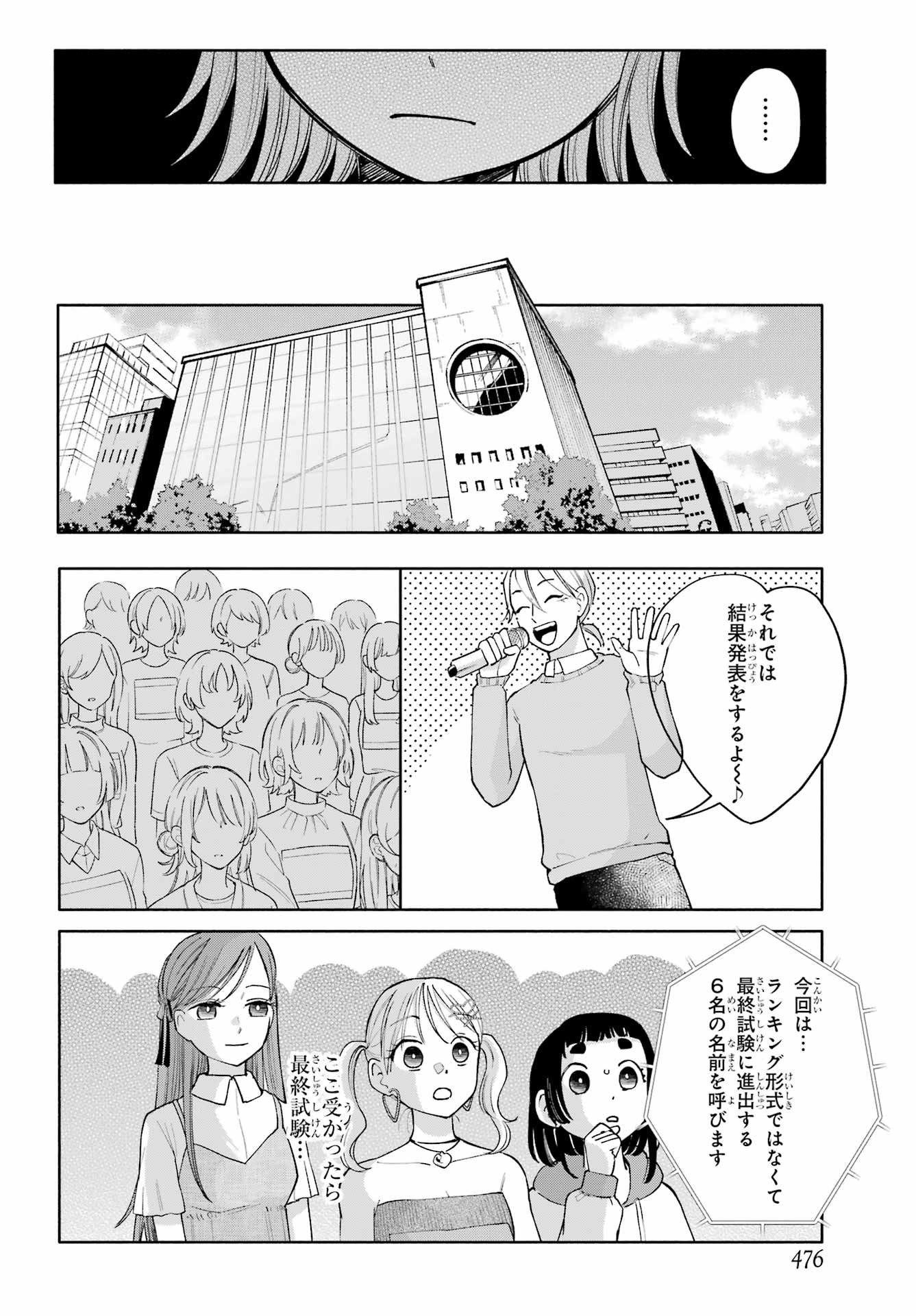 Agereco! - Chapter 11 - Page 30