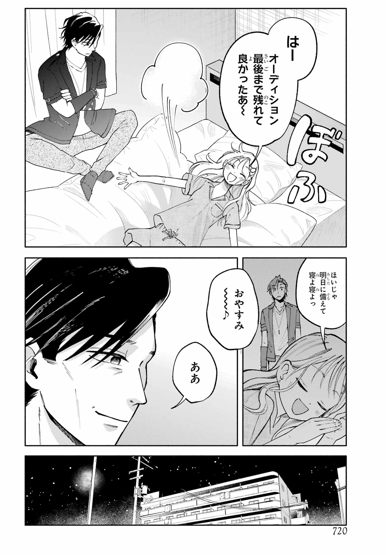 Agereco! - Chapter 12 - Page 12