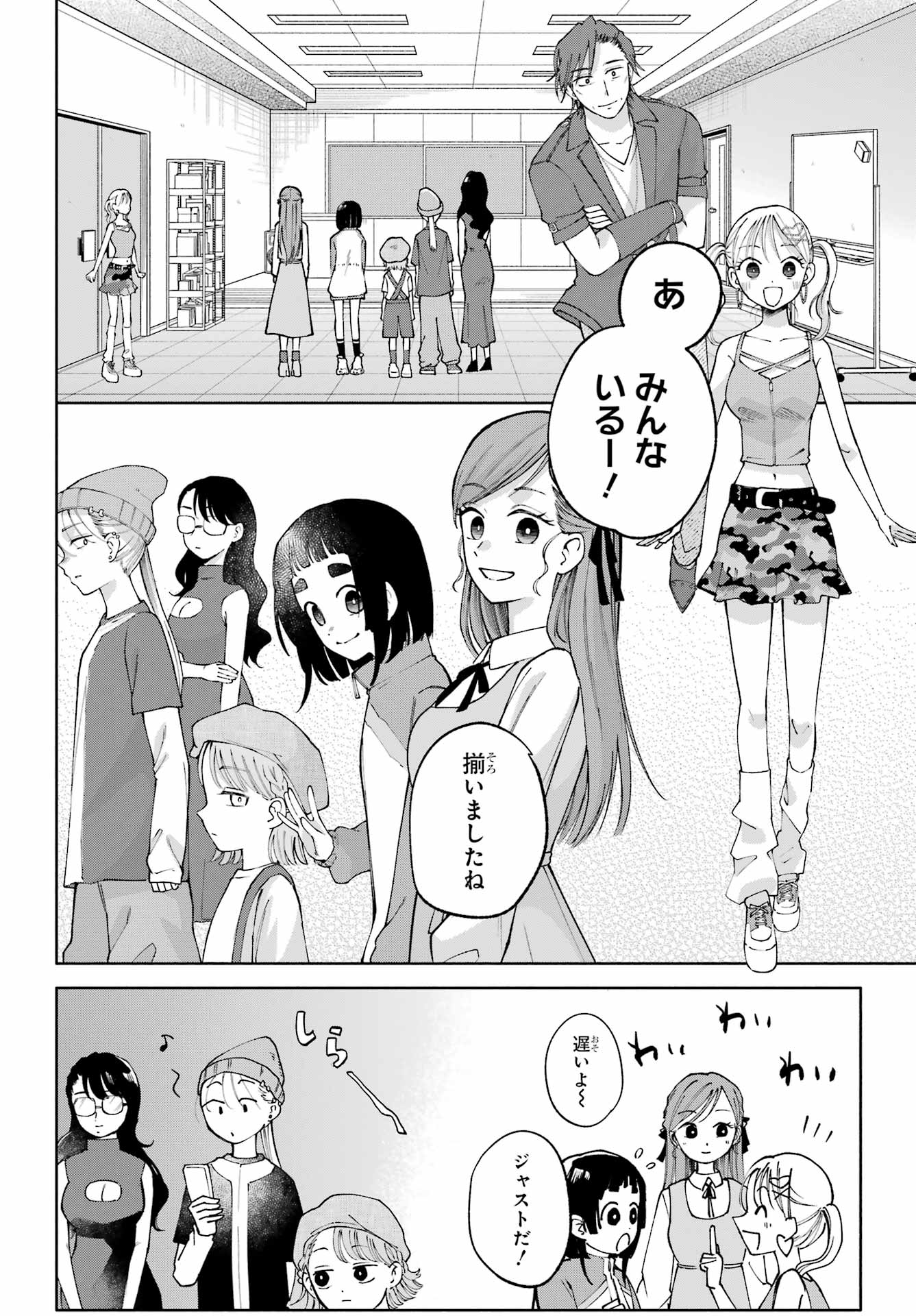 Agereco! - Chapter 12 - Page 14