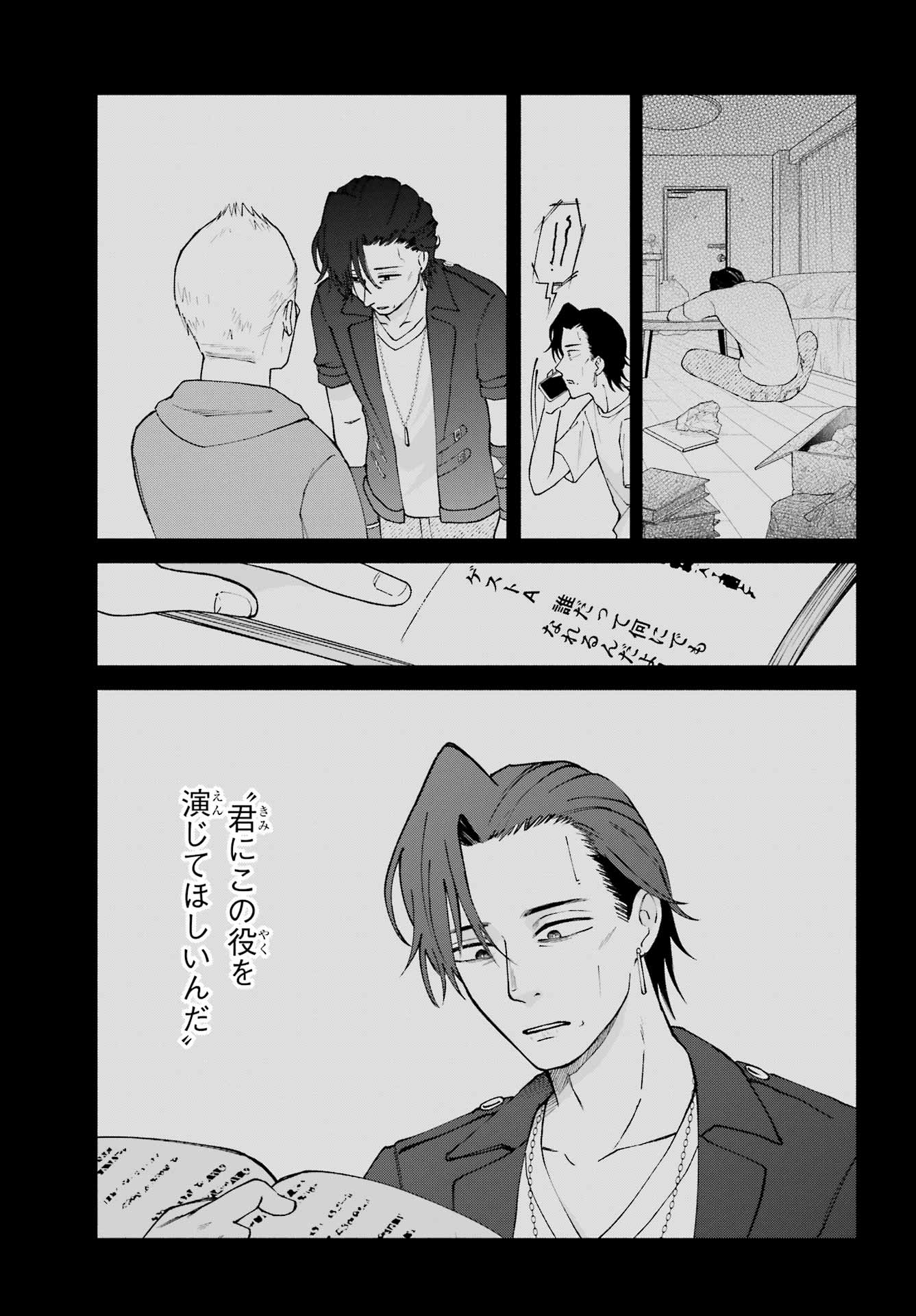 Agereco! - Chapter 12 - Page 21