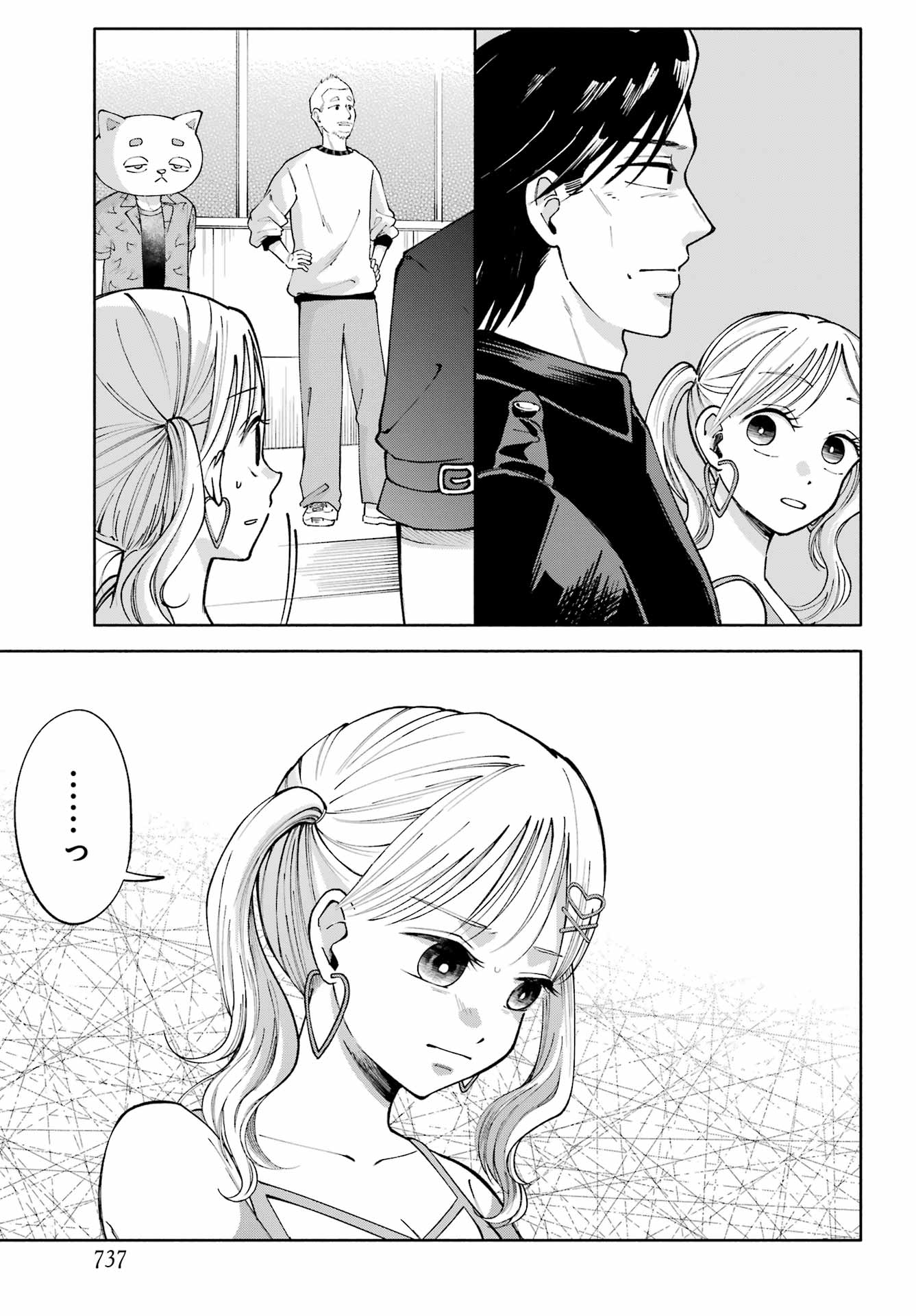 Agereco! - Chapter 12 - Page 29