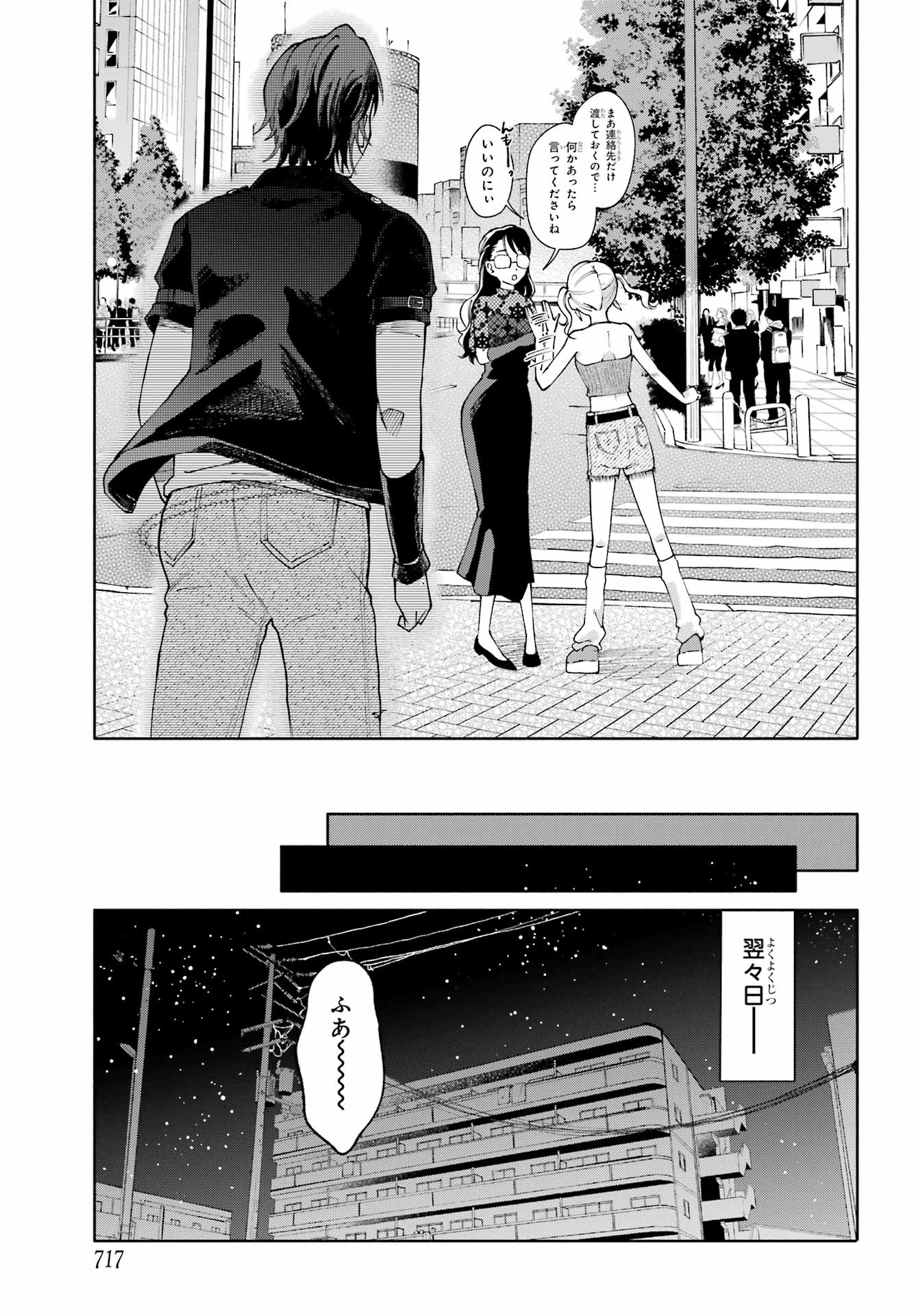 Agereco! - Chapter 12 - Page 9