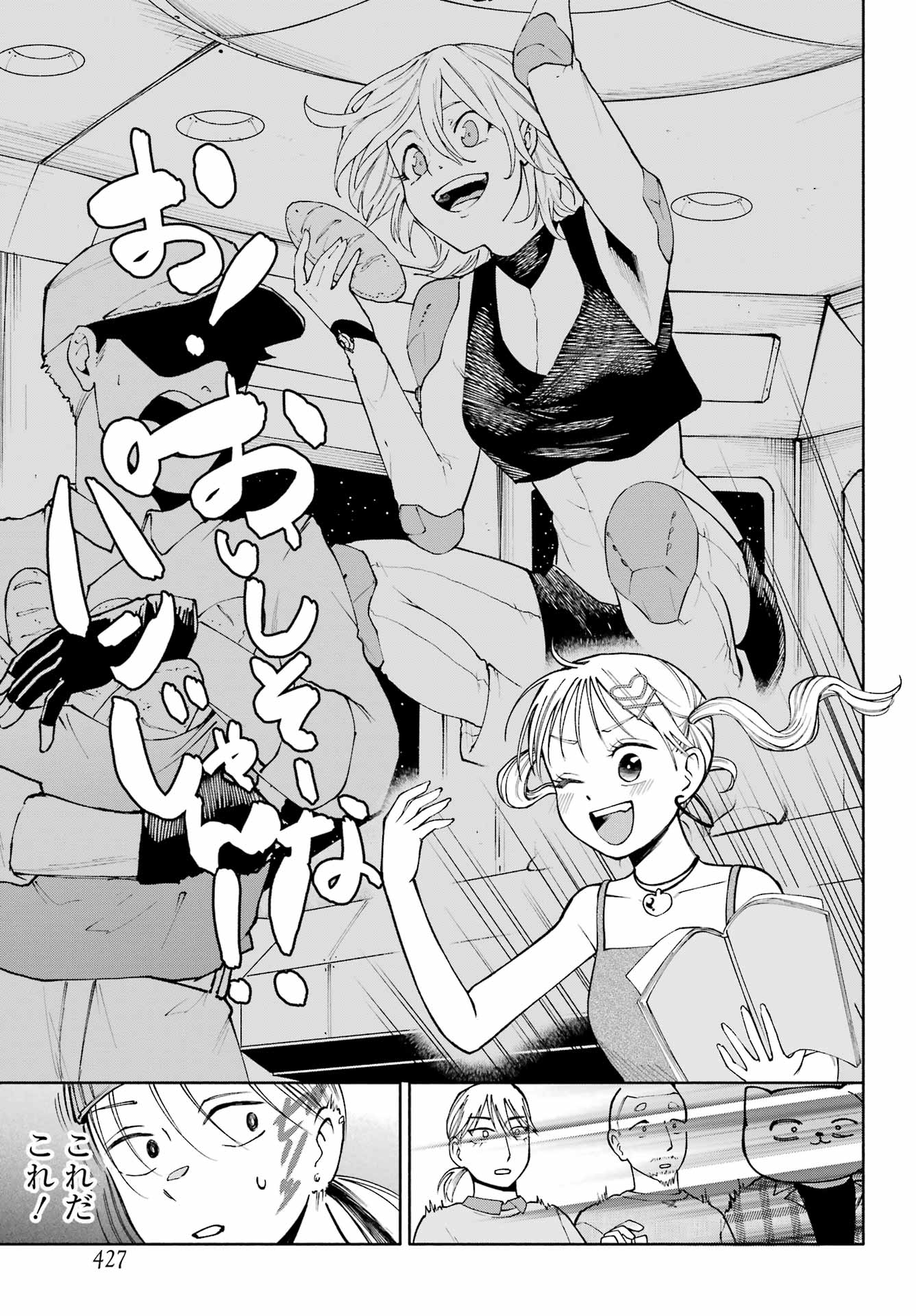 Agereco! - Chapter 14 - Page 21