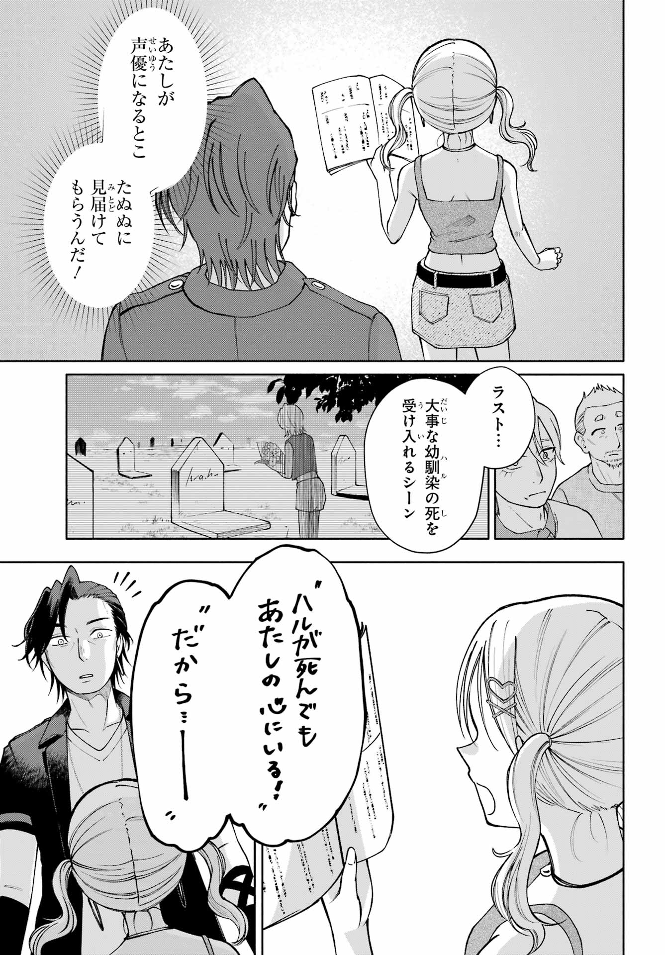 Agereco! - Chapter 14 - Page 25