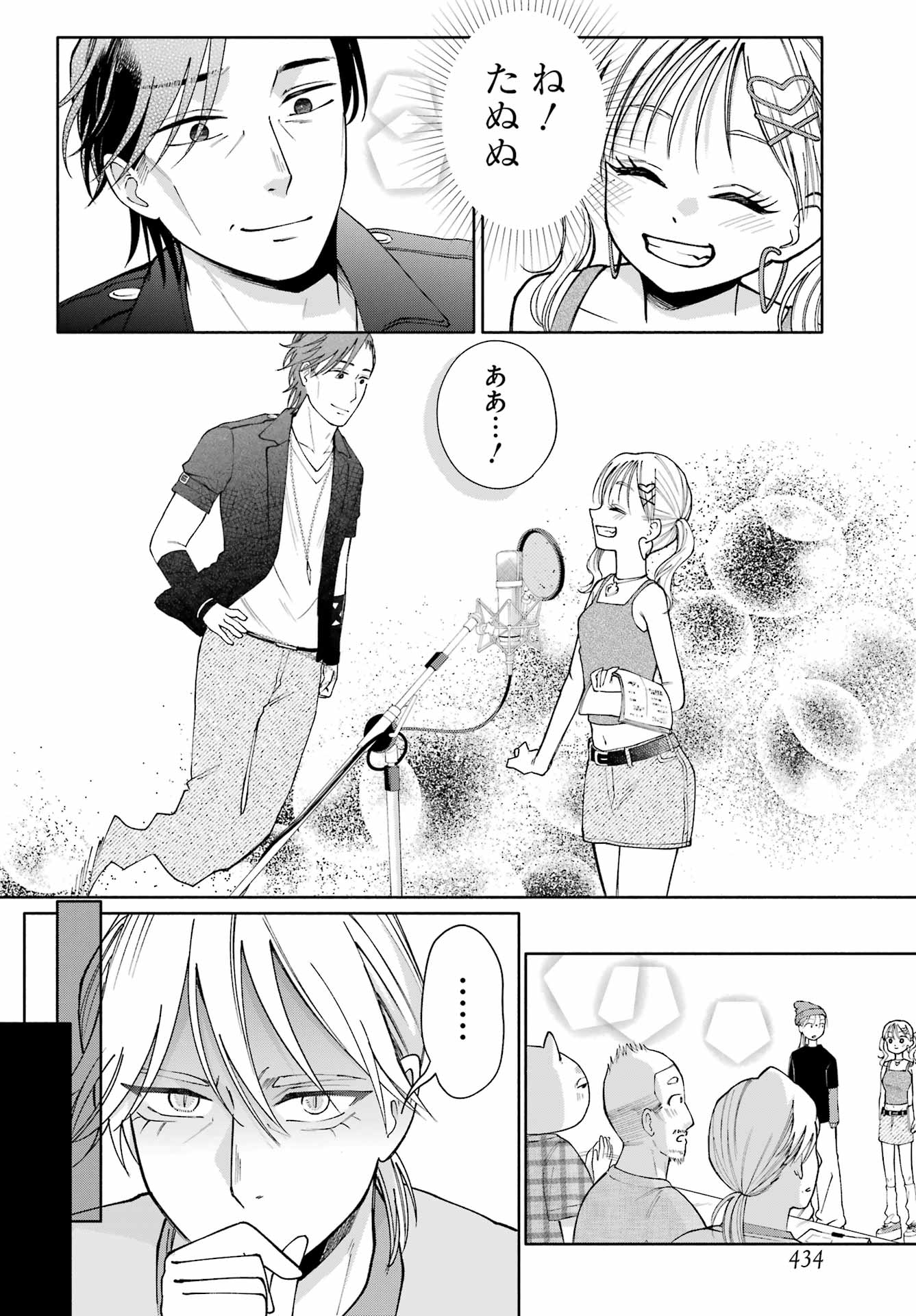 Agereco! - Chapter 14 - Page 28