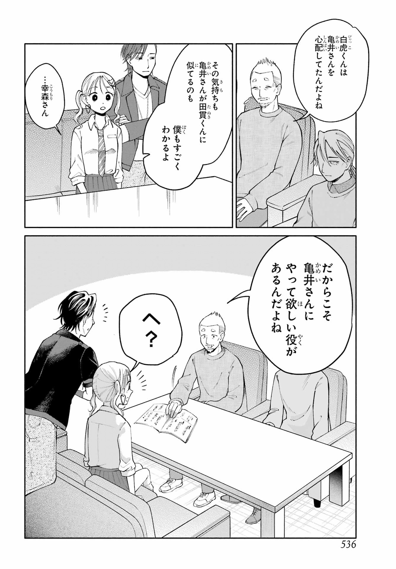 Agereco! - Chapter 15 - Page 22