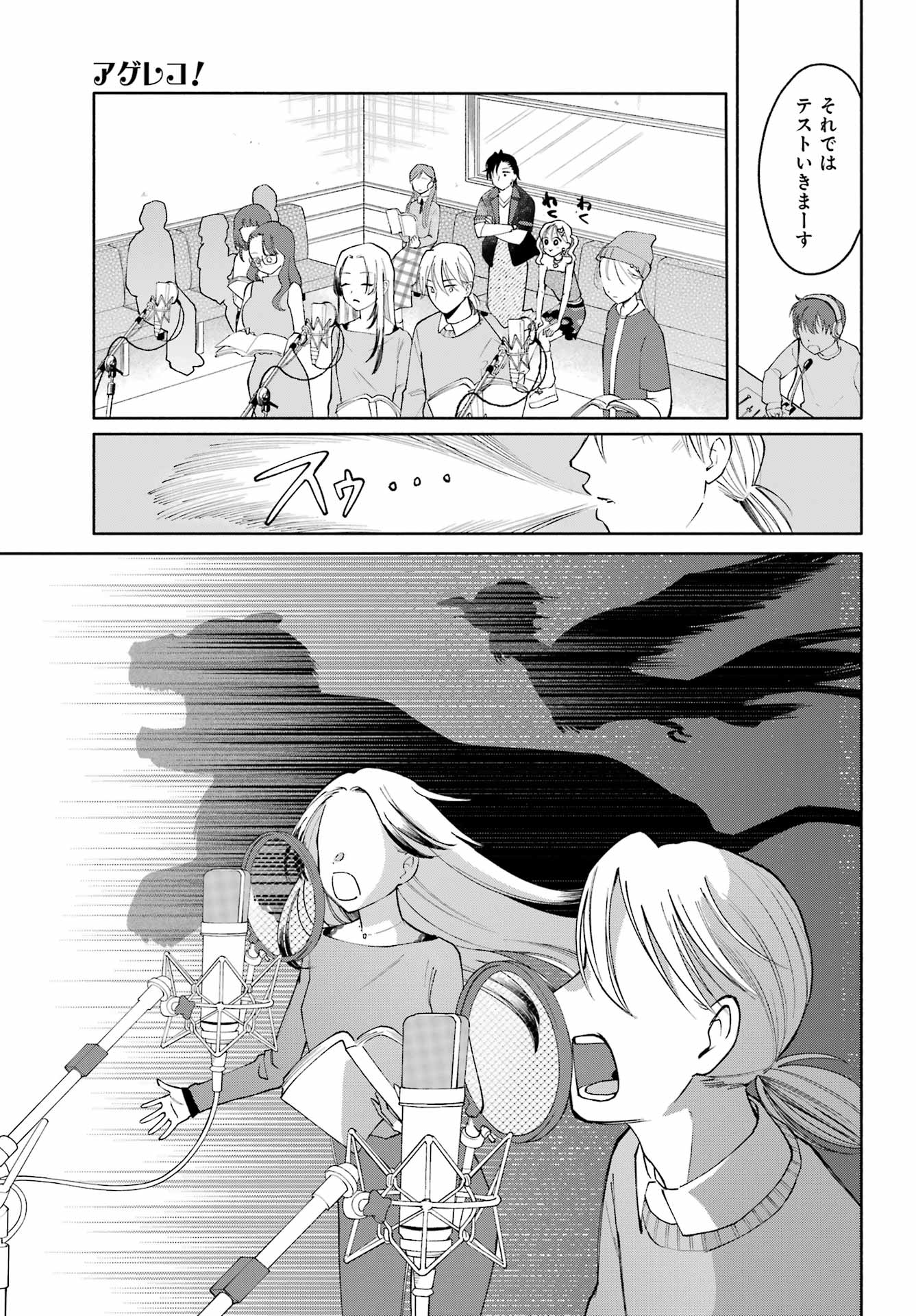 Agereco! - Chapter 16 - Page 11