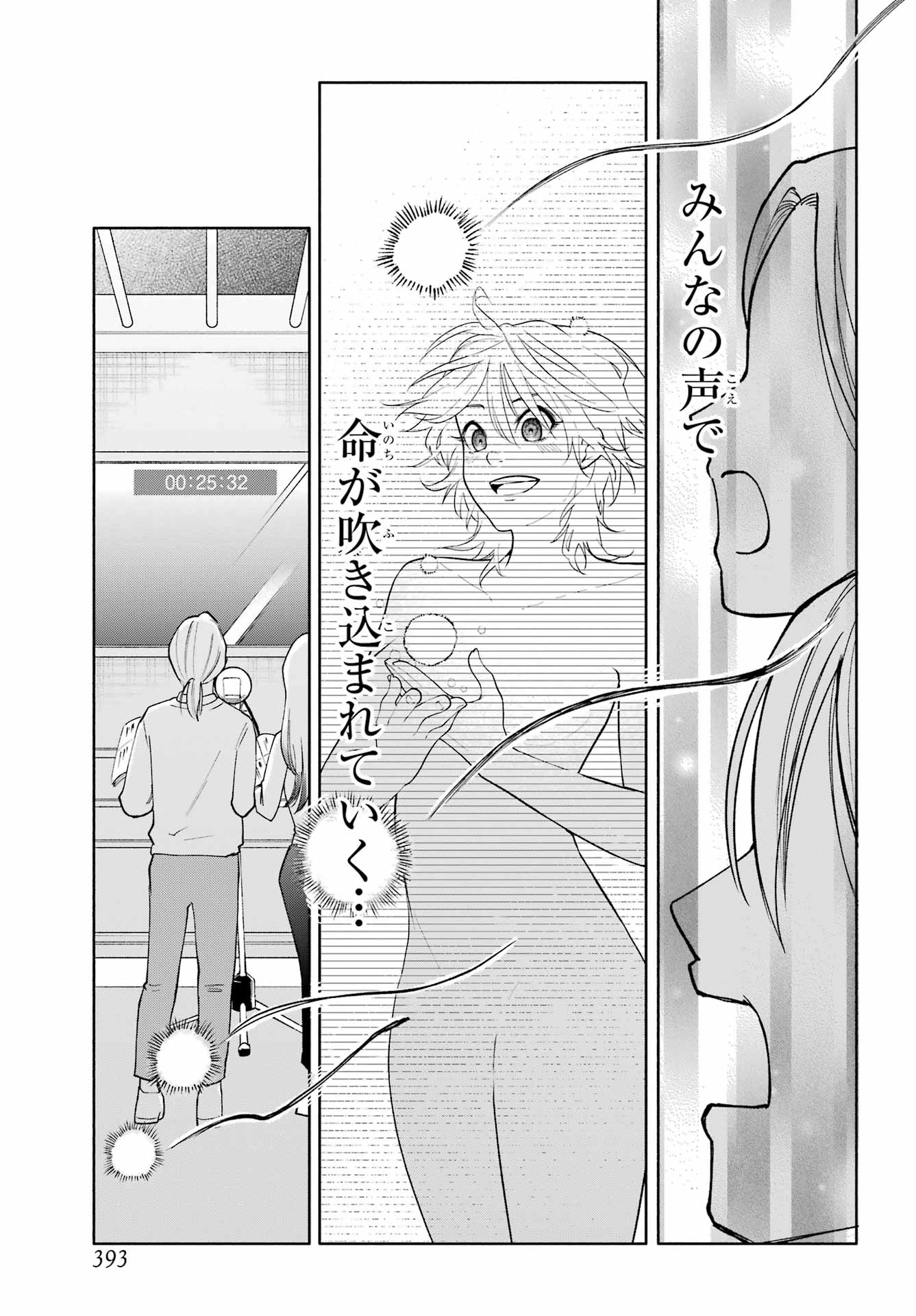 Agereco! - Chapter 16 - Page 13