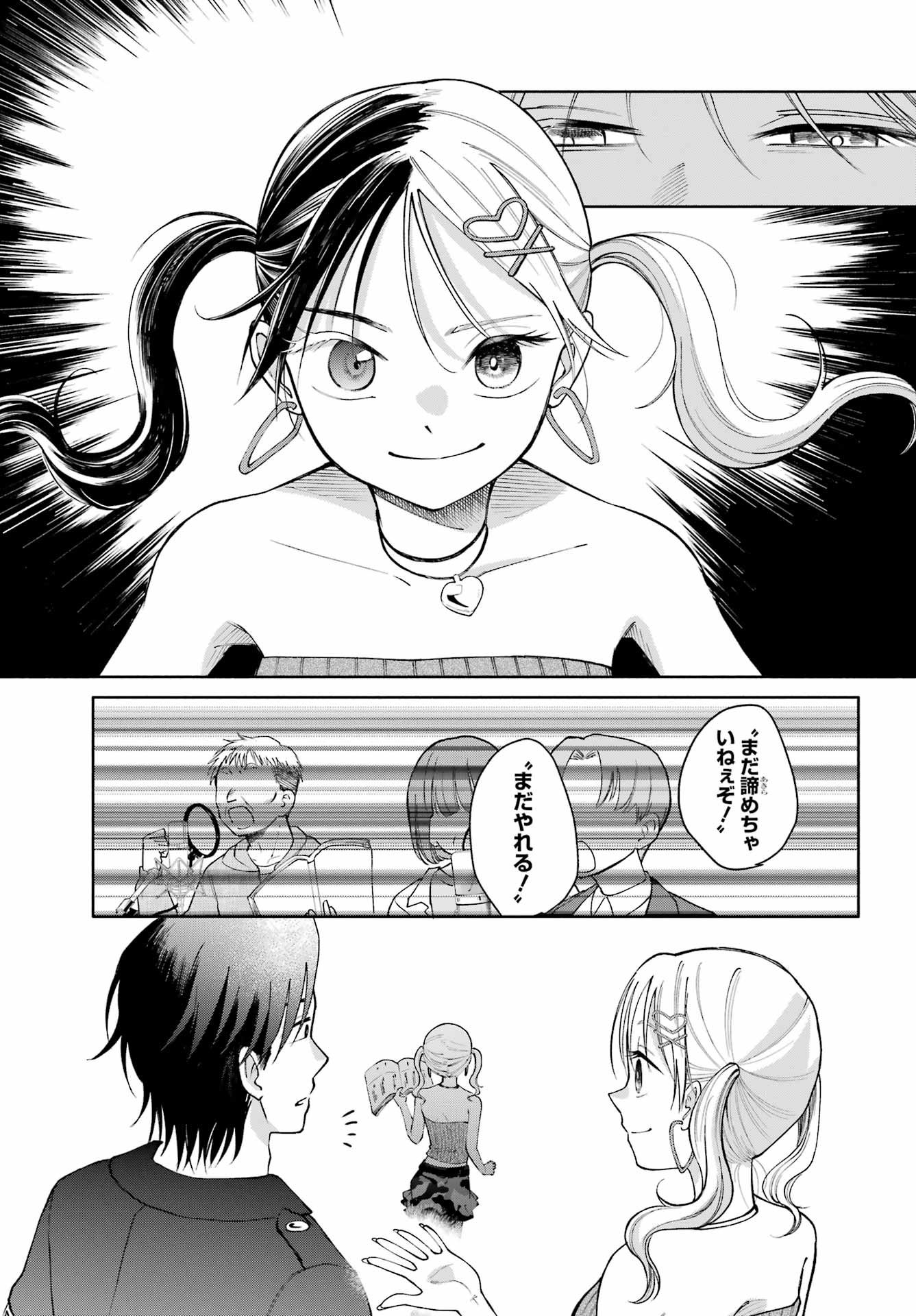 Agereco! - Chapter 16 - Page 19