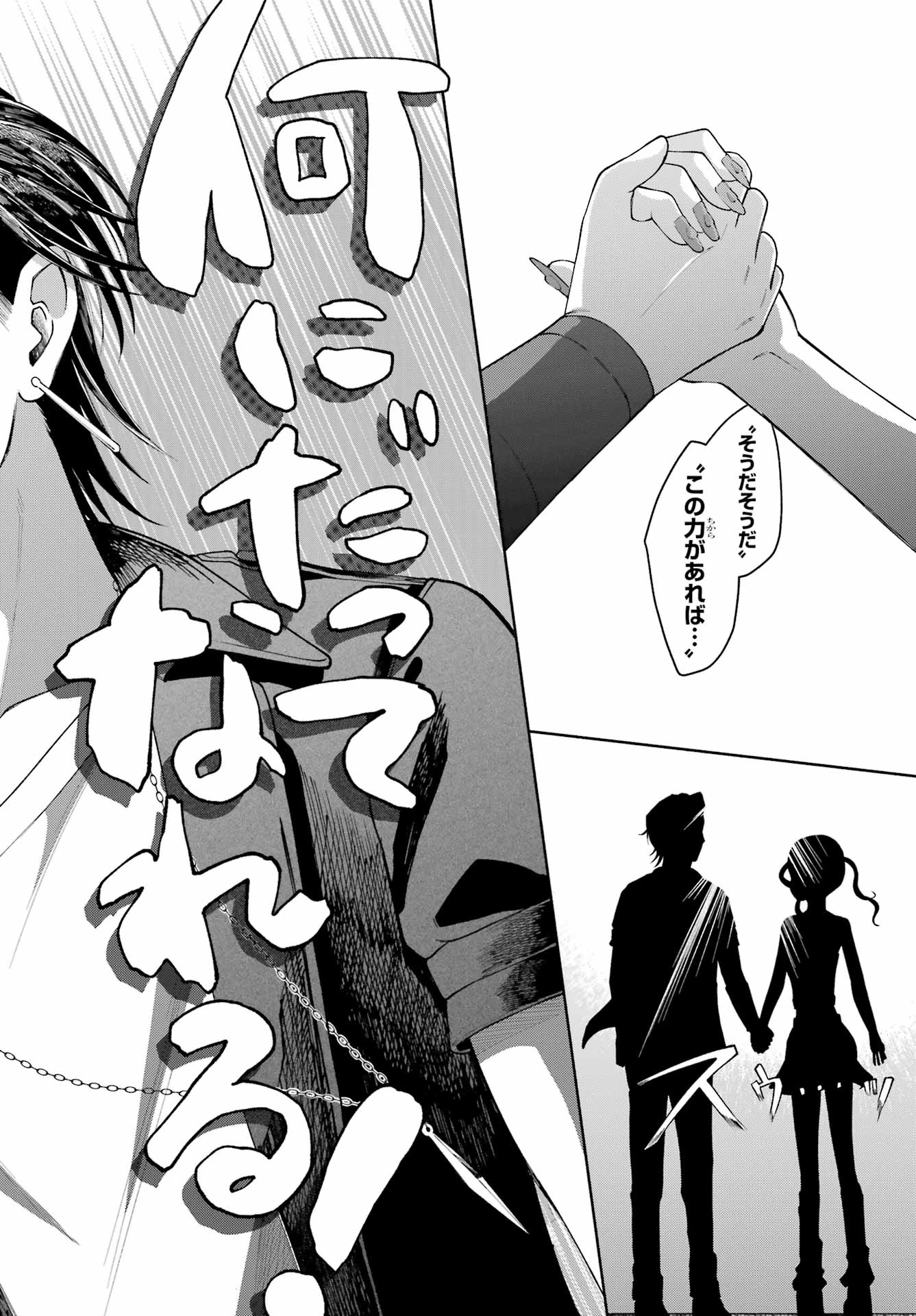 Agereco! - Chapter 16 - Page 20
