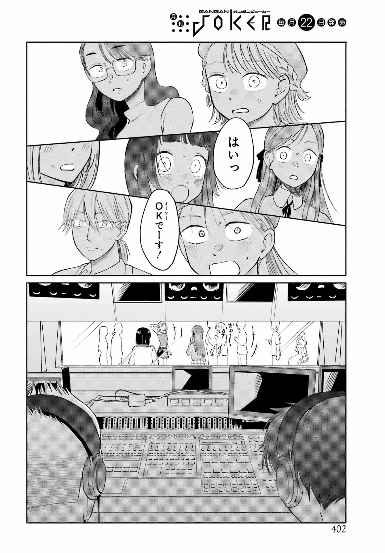 Agereco! - Chapter 16 - Page 22