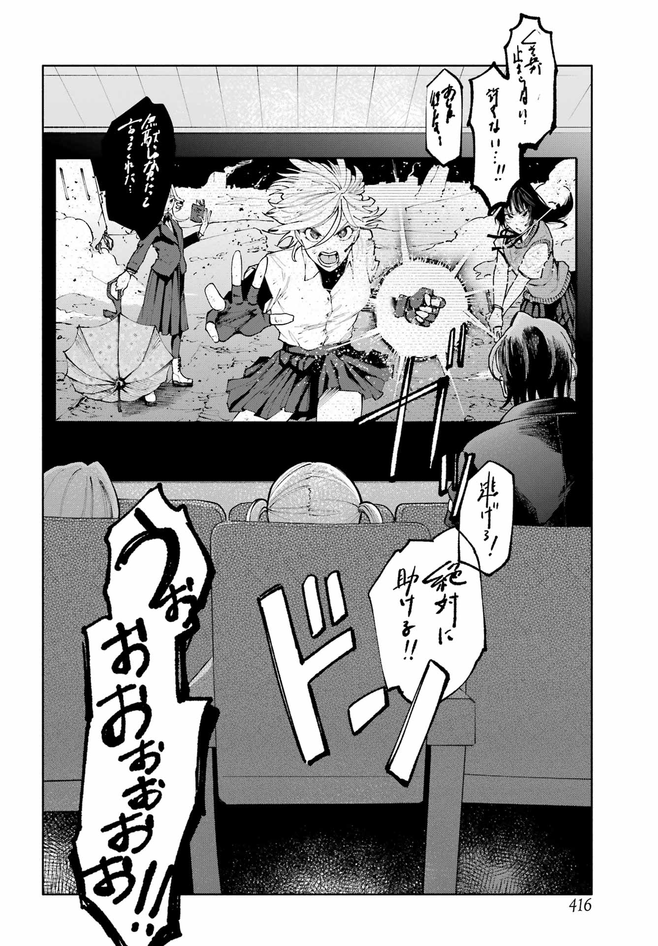 Agereco! - Chapter 17 - Page 14