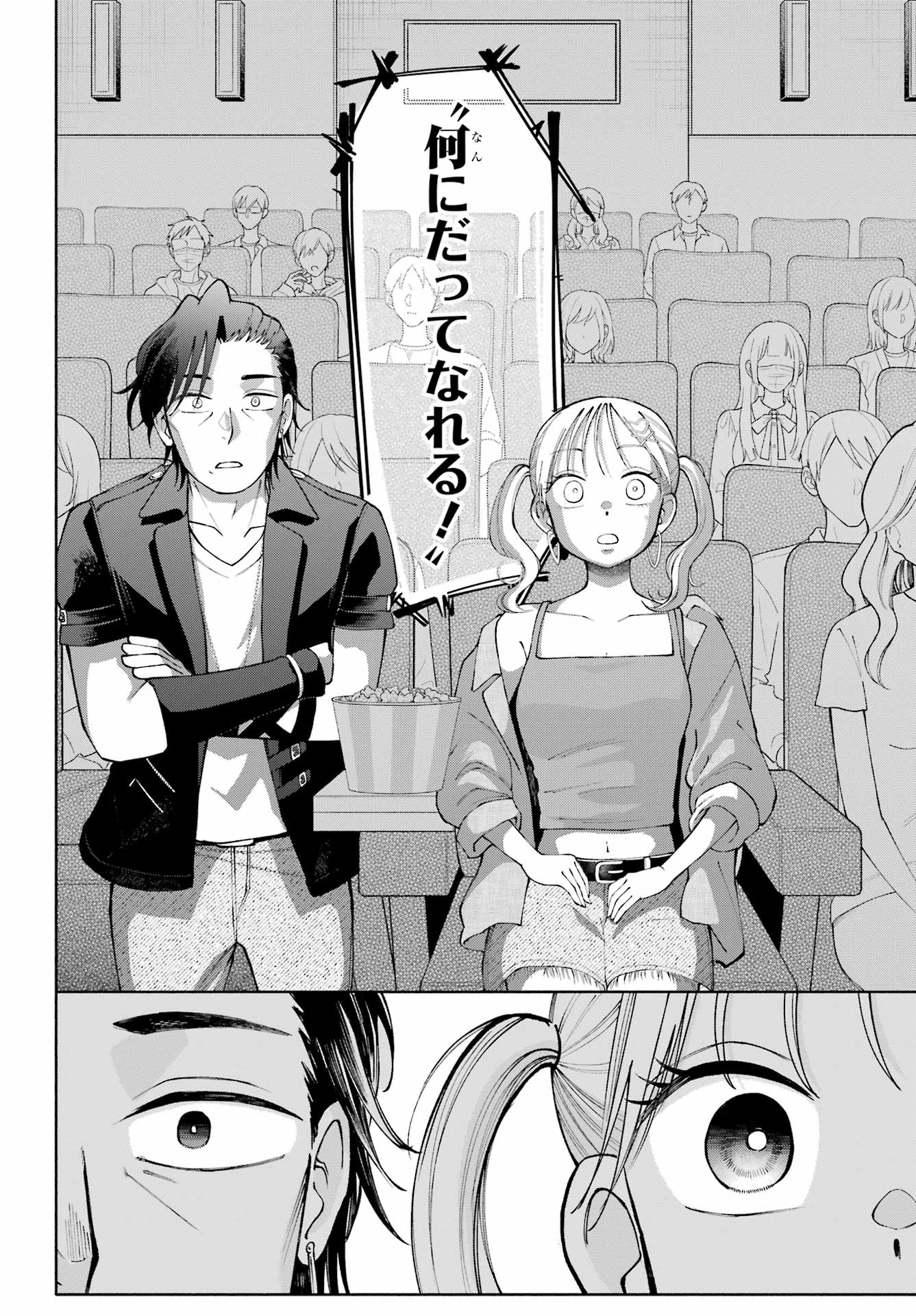Agereco! - Chapter 17 - Page 18