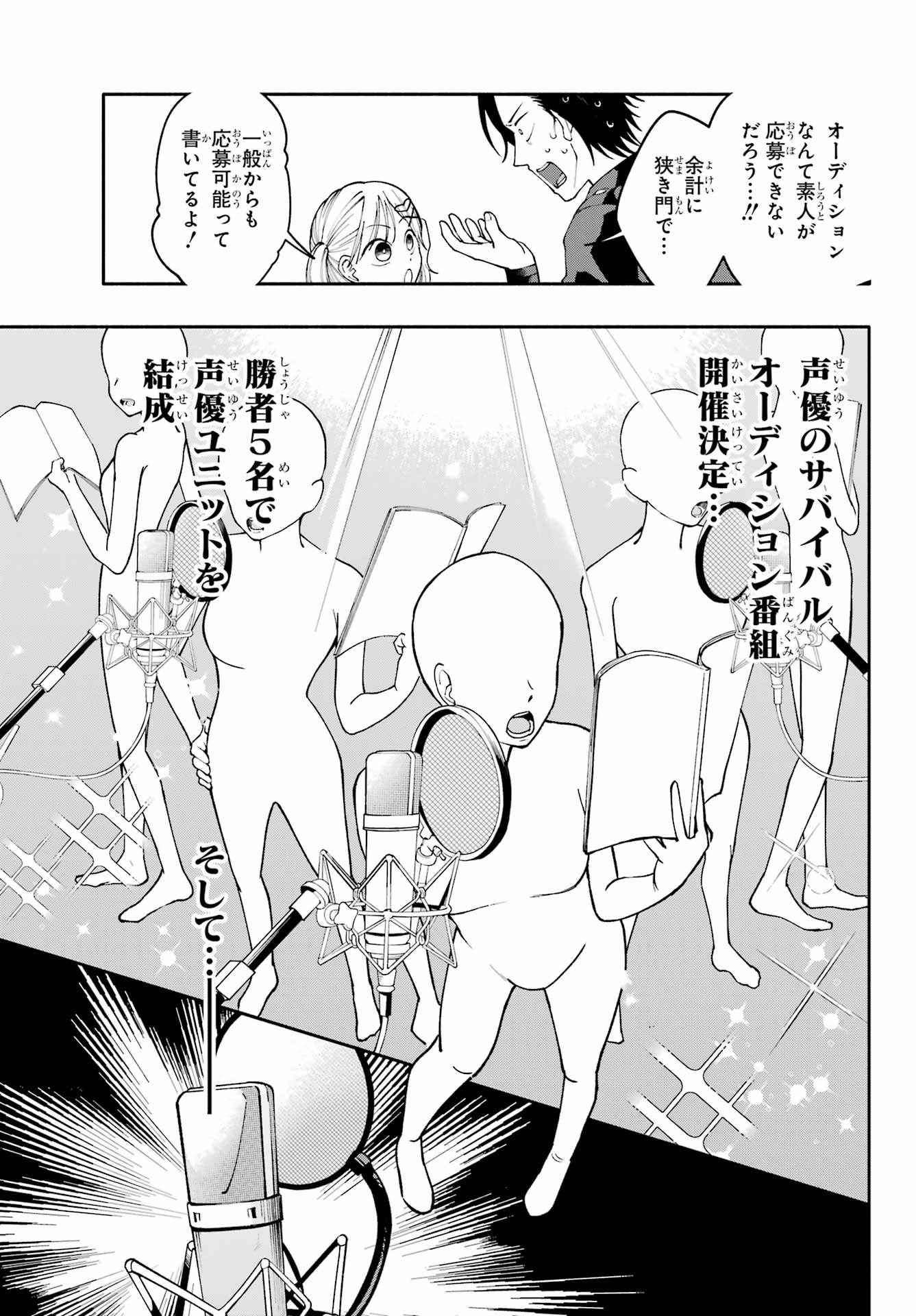 Agereco! - Chapter 2 - Page 13