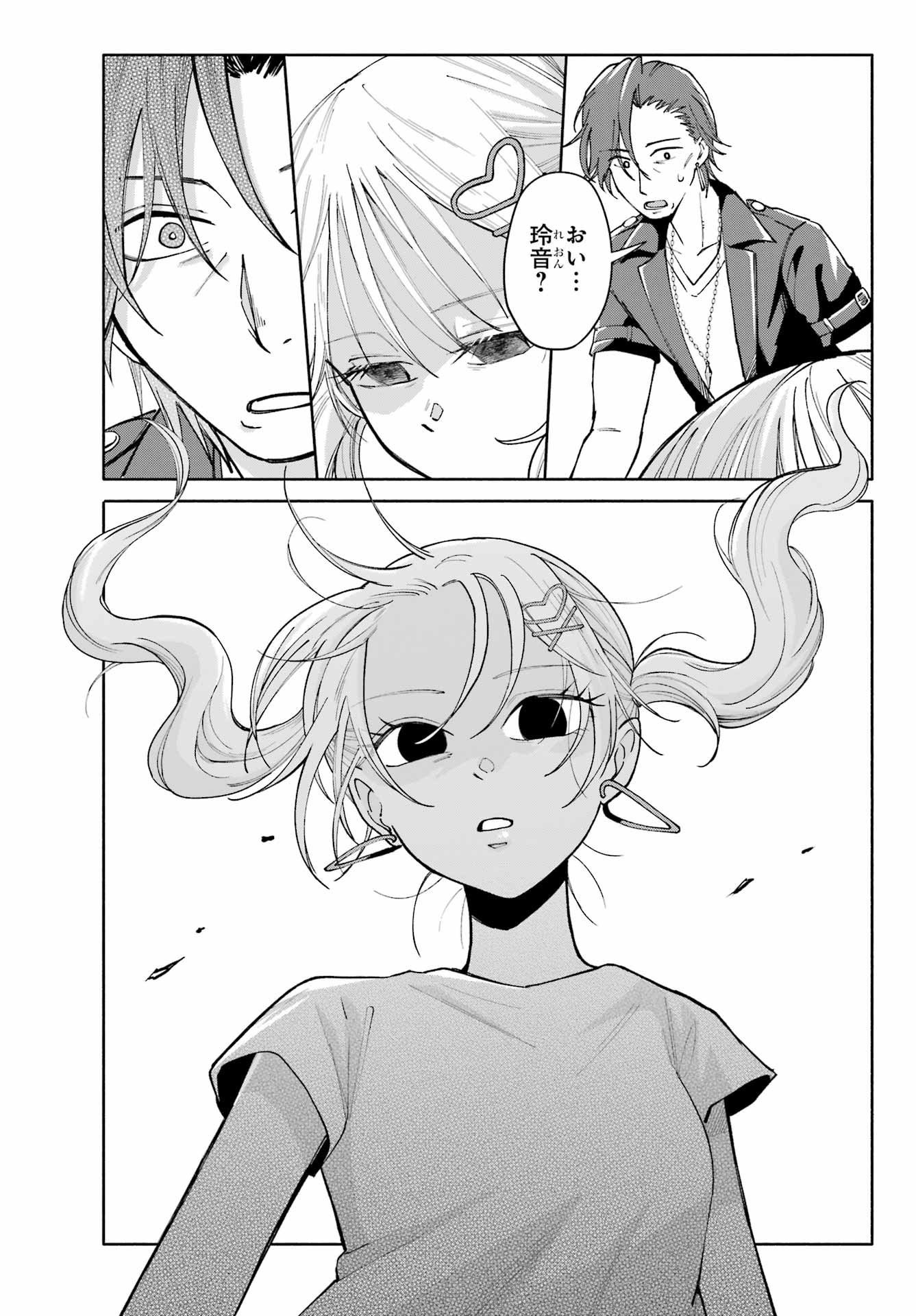 Agereco! - Chapter 2 - Page 27