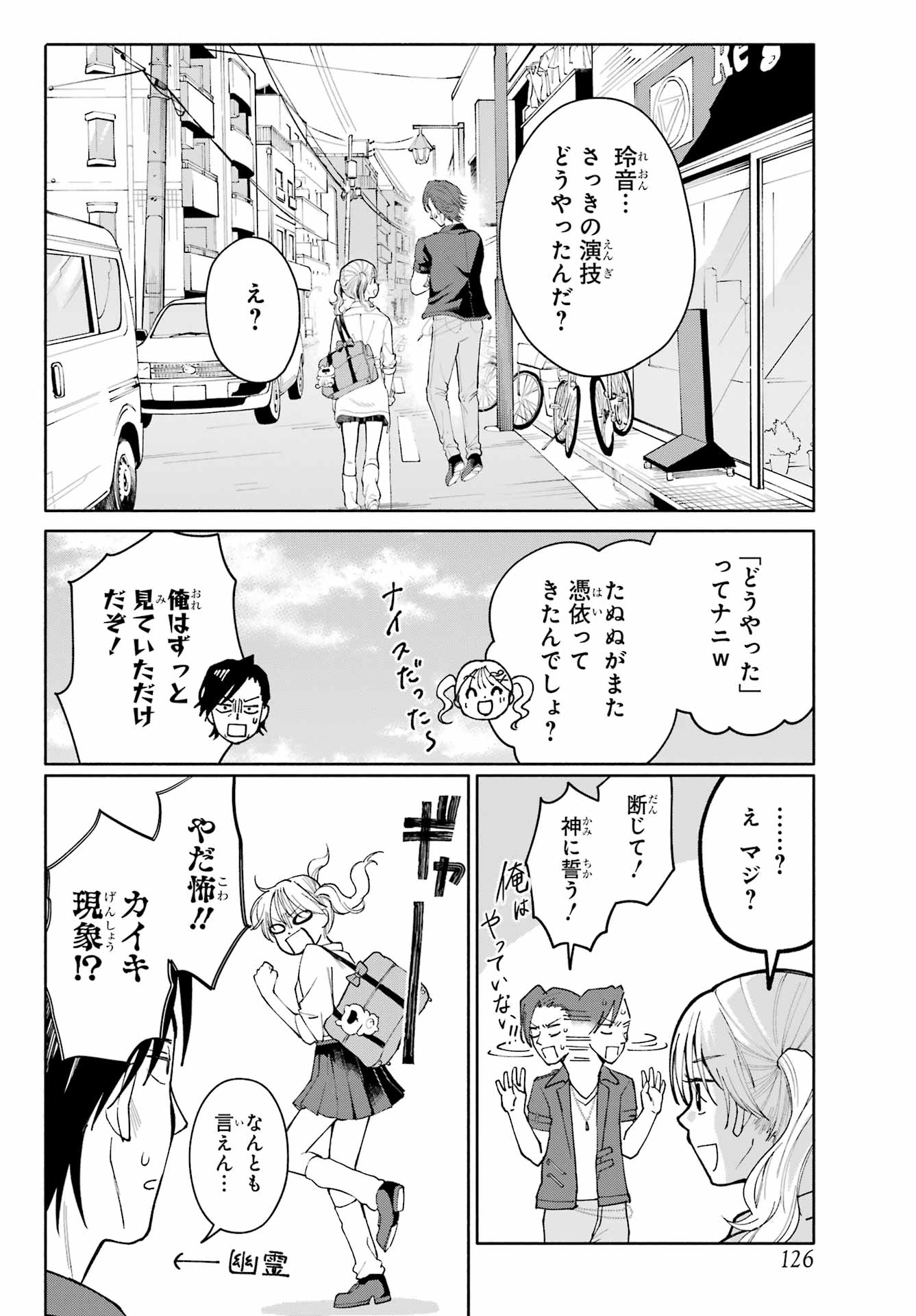 Agereco! - Chapter 2 - Page 36