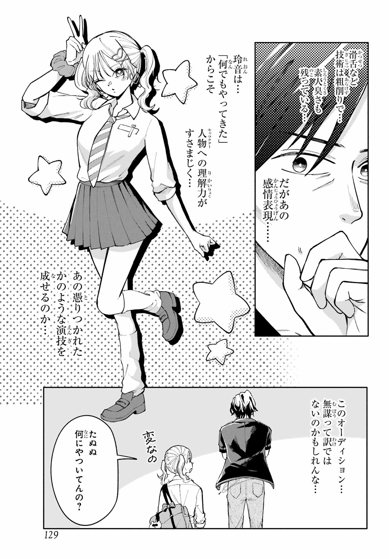Agereco! - Chapter 2 - Page 39