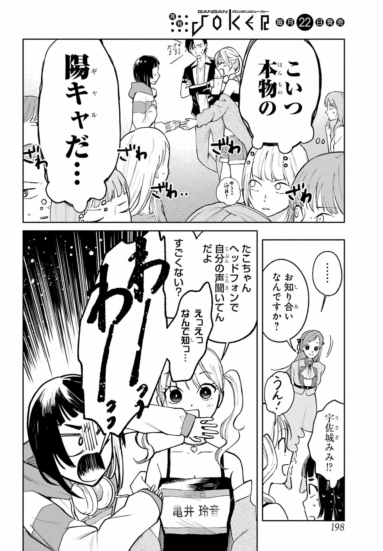 Agereco! - Chapter 3 - Page 14