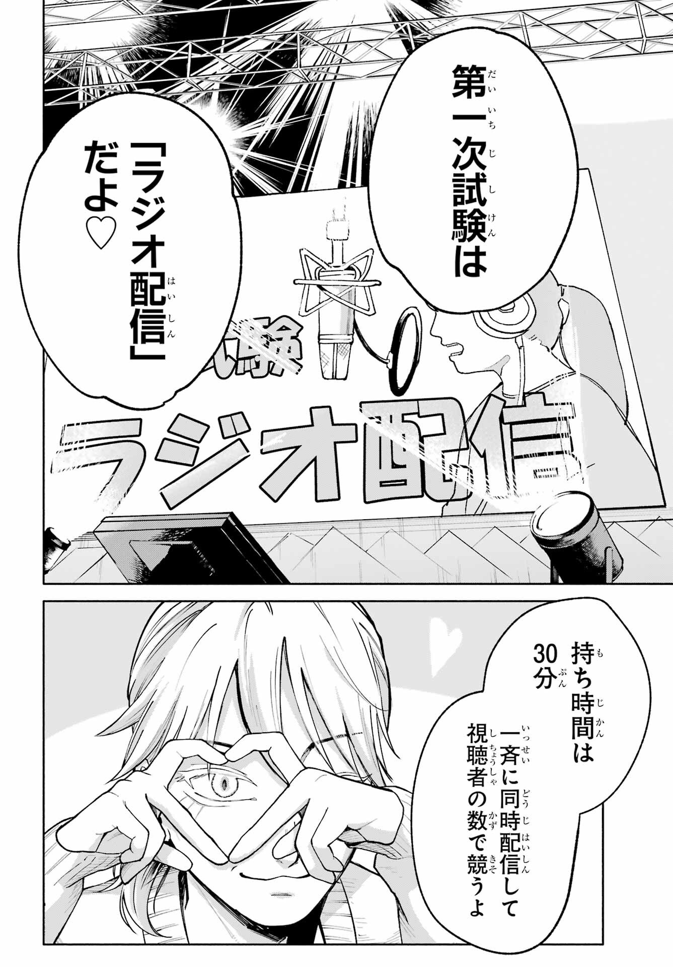 Agereco! - Chapter 3 - Page 28